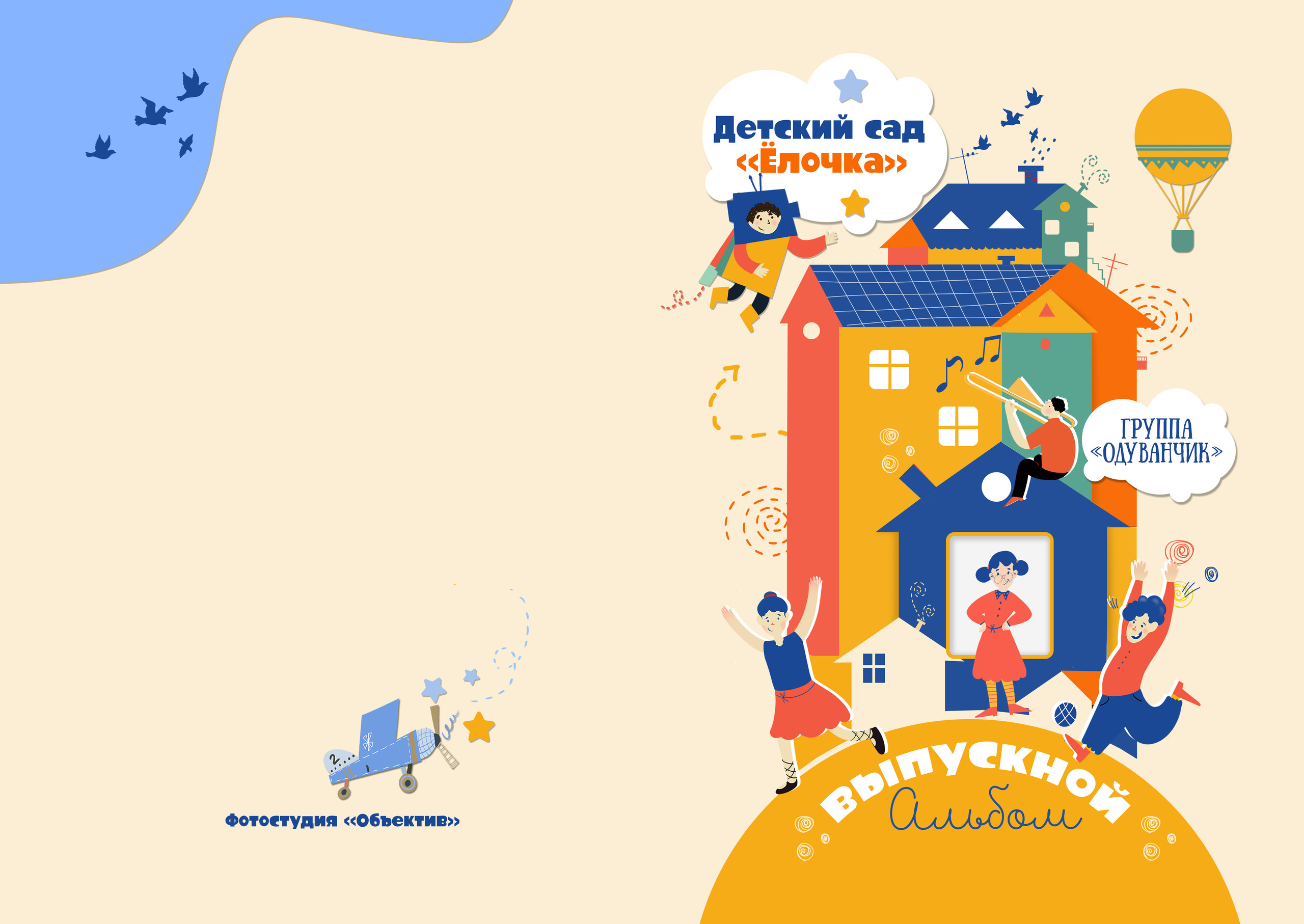 М Фотокнига «Город профессий» 2800 руб. Фотограф Петров Александр Свадьбы, Съемка в студии, Выпускные альбомы г. Балашов