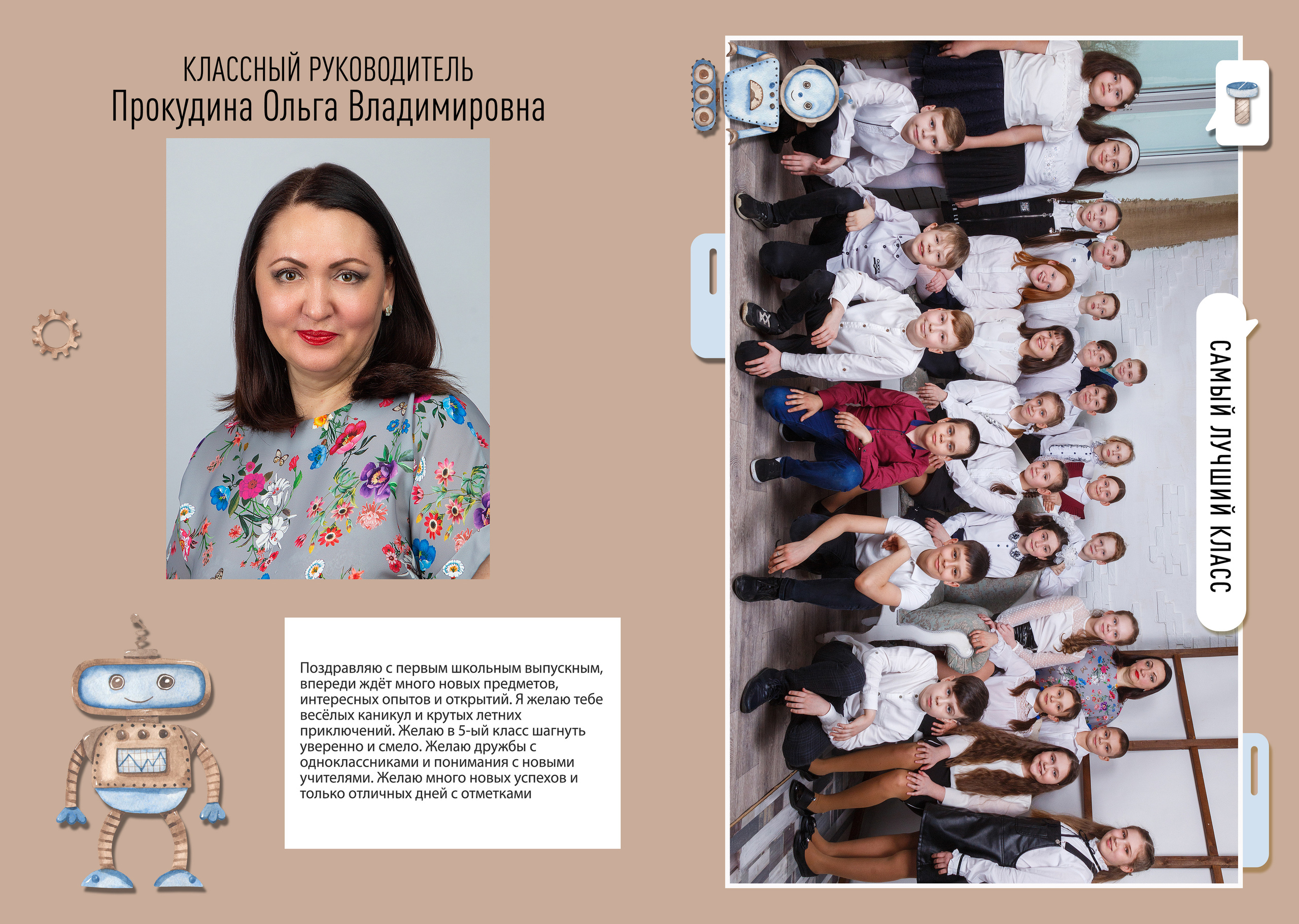 S Фотоальбом «Робот» 2400 руб. Фотограф Петров Александр Свадьбы, Съемка в студии, Выпускные альбомы г. Балашов