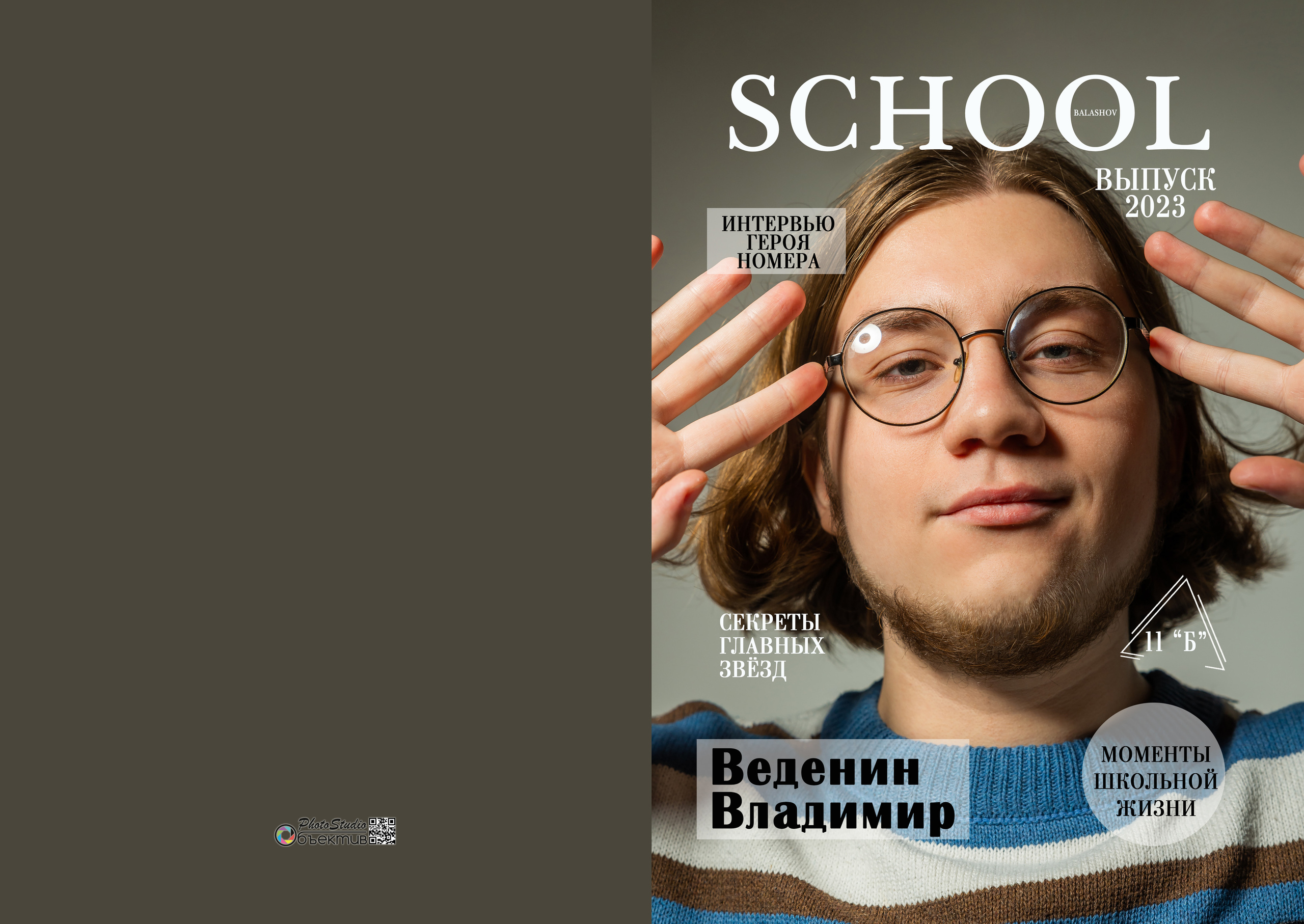 «Журнал» 4500 руб. Фотограф Петров Александр Свадьбы, Съемка в студии, Выпускные альбомы г. Балашов