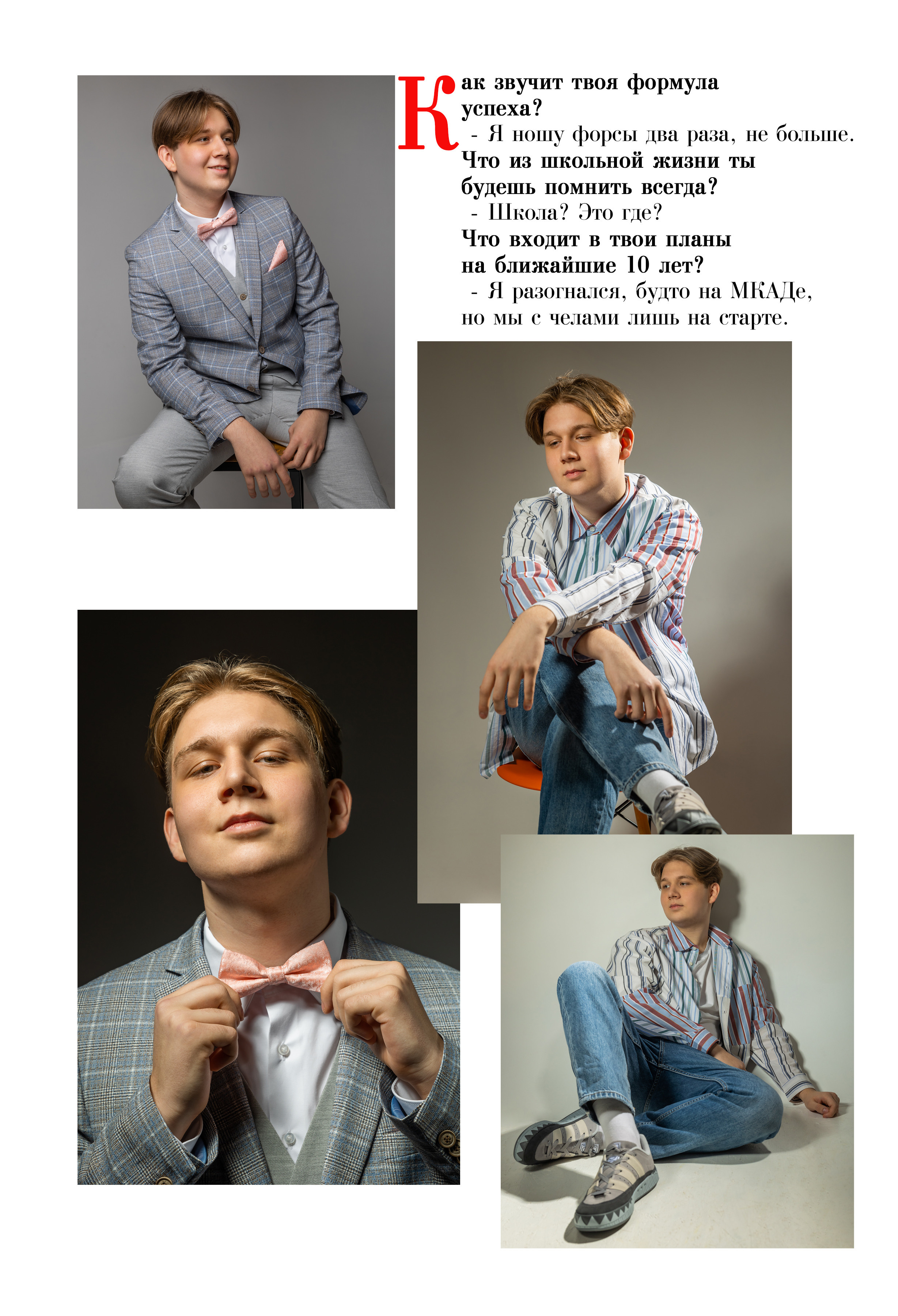 «Журнал» 4500 руб. Фотограф Петров Александр Свадьбы, Съемка в студии, Выпускные альбомы г. Балашов