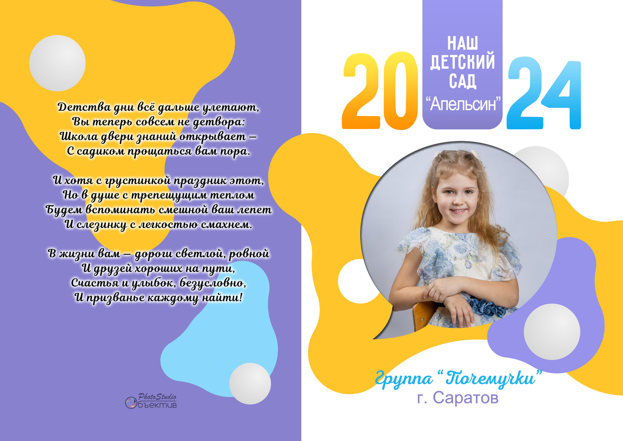 XL Фотокнига «Апельсин» индивид 4000 руб. Фотограф Петров Александр Свадьбы, Съемка в студии, Выпускные альбомы г. Балашов