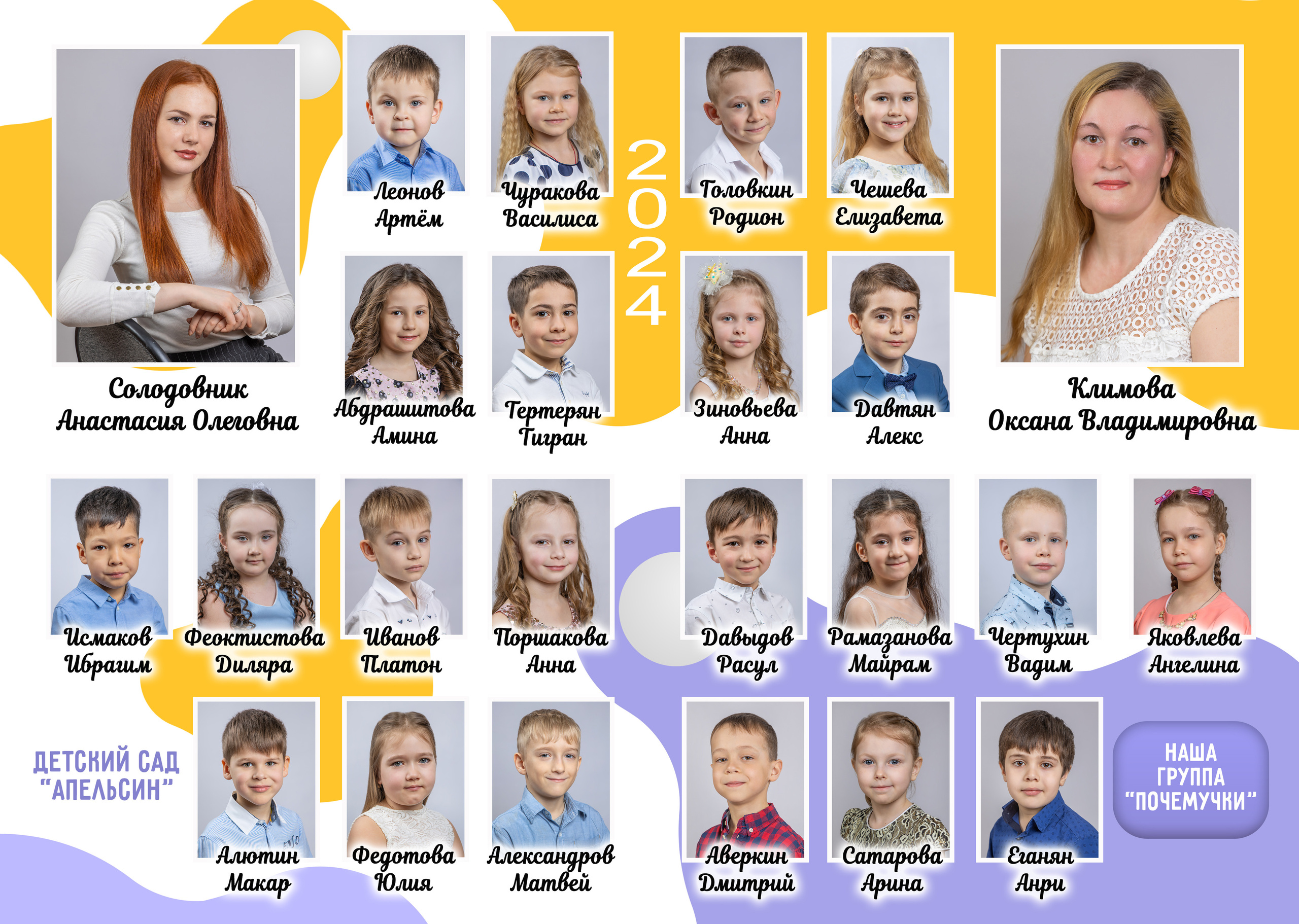 Виньетка в ламинации А4 600 руб., А3 800 руб. Фотограф Петров Александр Свадьбы, Съемка в студии, Выпускные альбомы г. Балашов