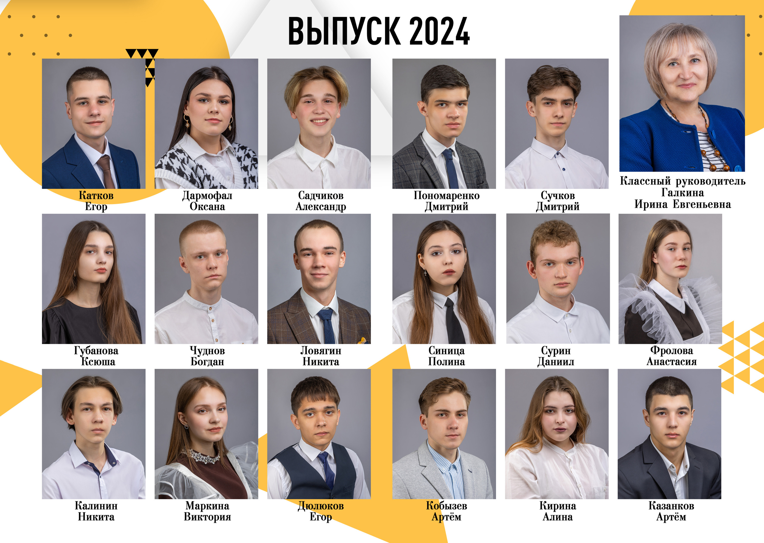 Виньетка в ламинации А4 600 руб., А3 800 руб. Фотограф Петров Александр Свадьбы, Съемка в студии, Выпускные альбомы г. Балашов