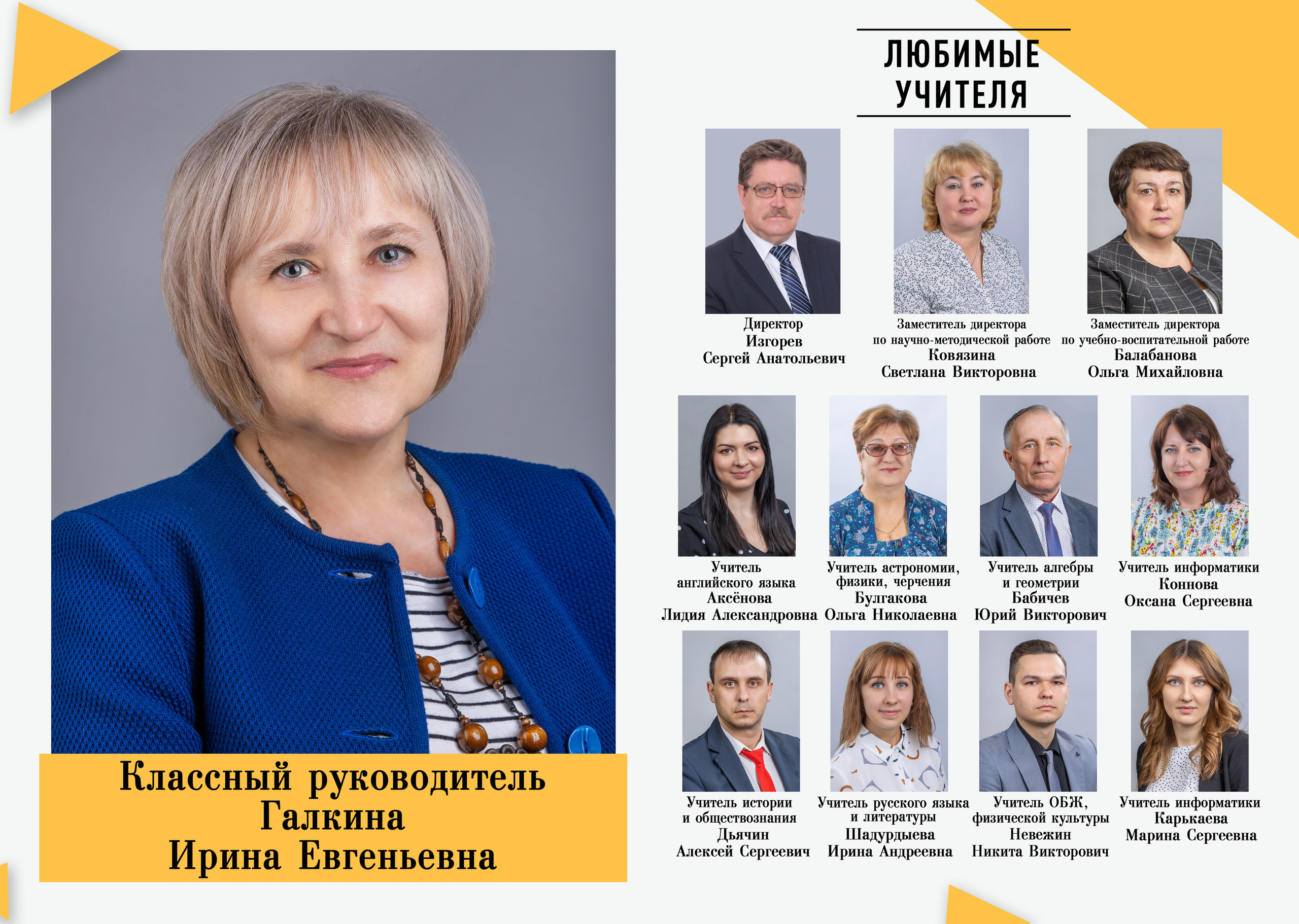 S 2800 руб. «Жёлтый». Фотограф Петров Александр Свадьбы, Съемка в студии, Выпускные альбомы г. Балашов