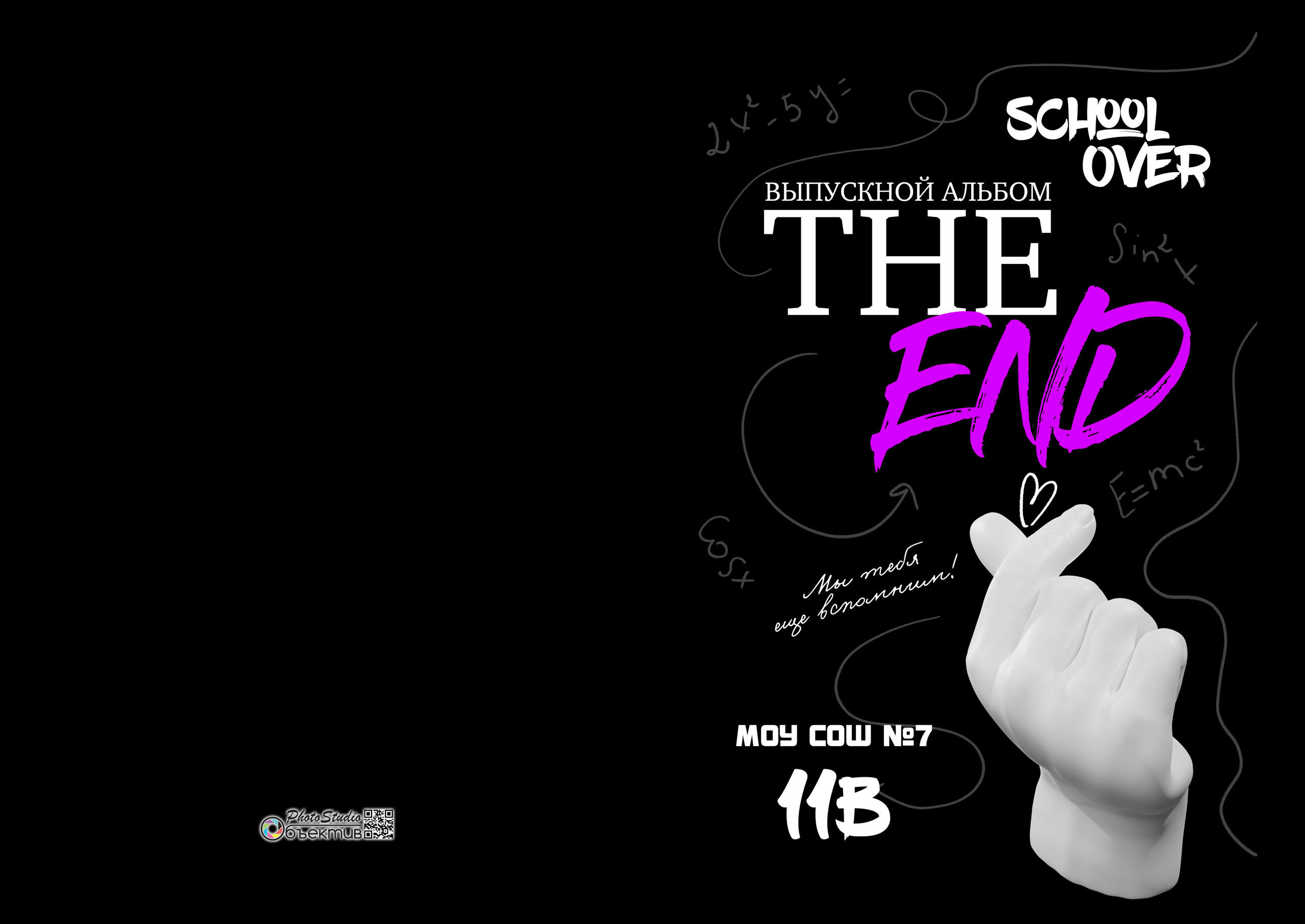 L 3500 руб. «LIKE». Фотограф Петров Александр Свадьбы, Съемка в студии, Выпускные альбомы г. Балашов