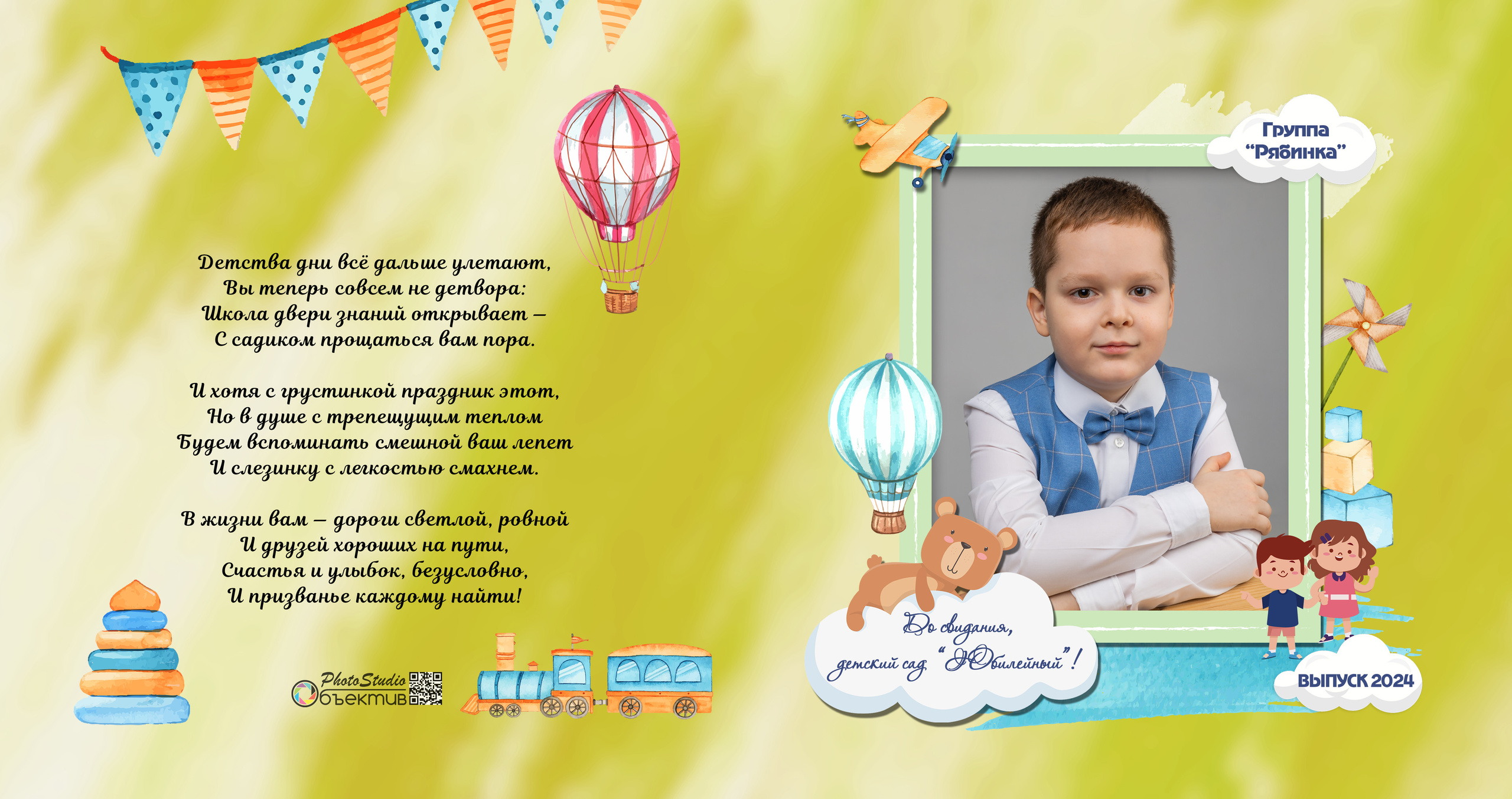 Фотокнига 20×20 см «Игрушки» 2200 руб. Фотограф Петров Александр Свадьбы, Съемка в студии, Выпускные альбомы г. Балашов