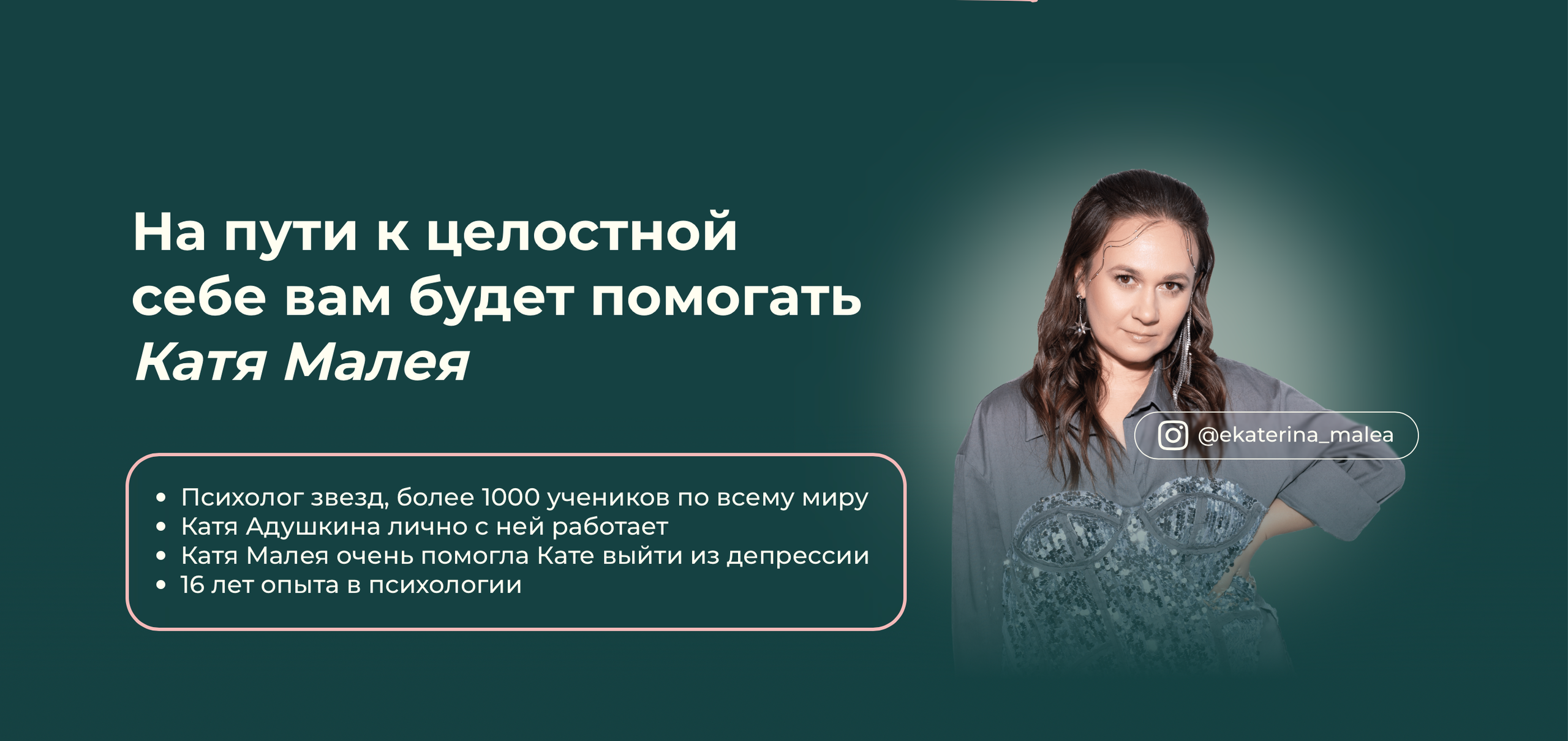 Катя Адушкина / съемка под запуск. Фоттéтика / фотоагентство в москве / фотограф москва