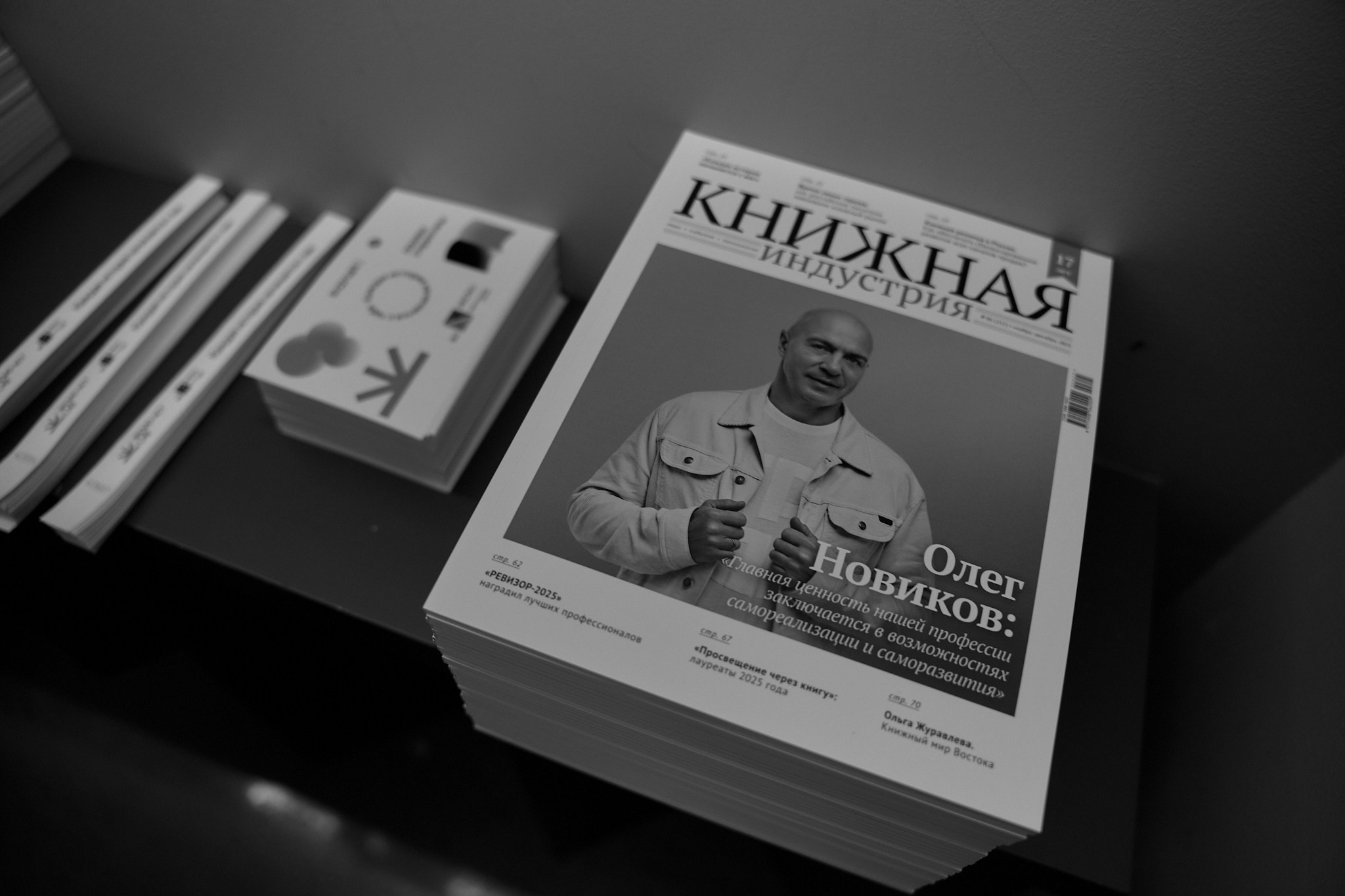 Репортаж. Константин Сафонов