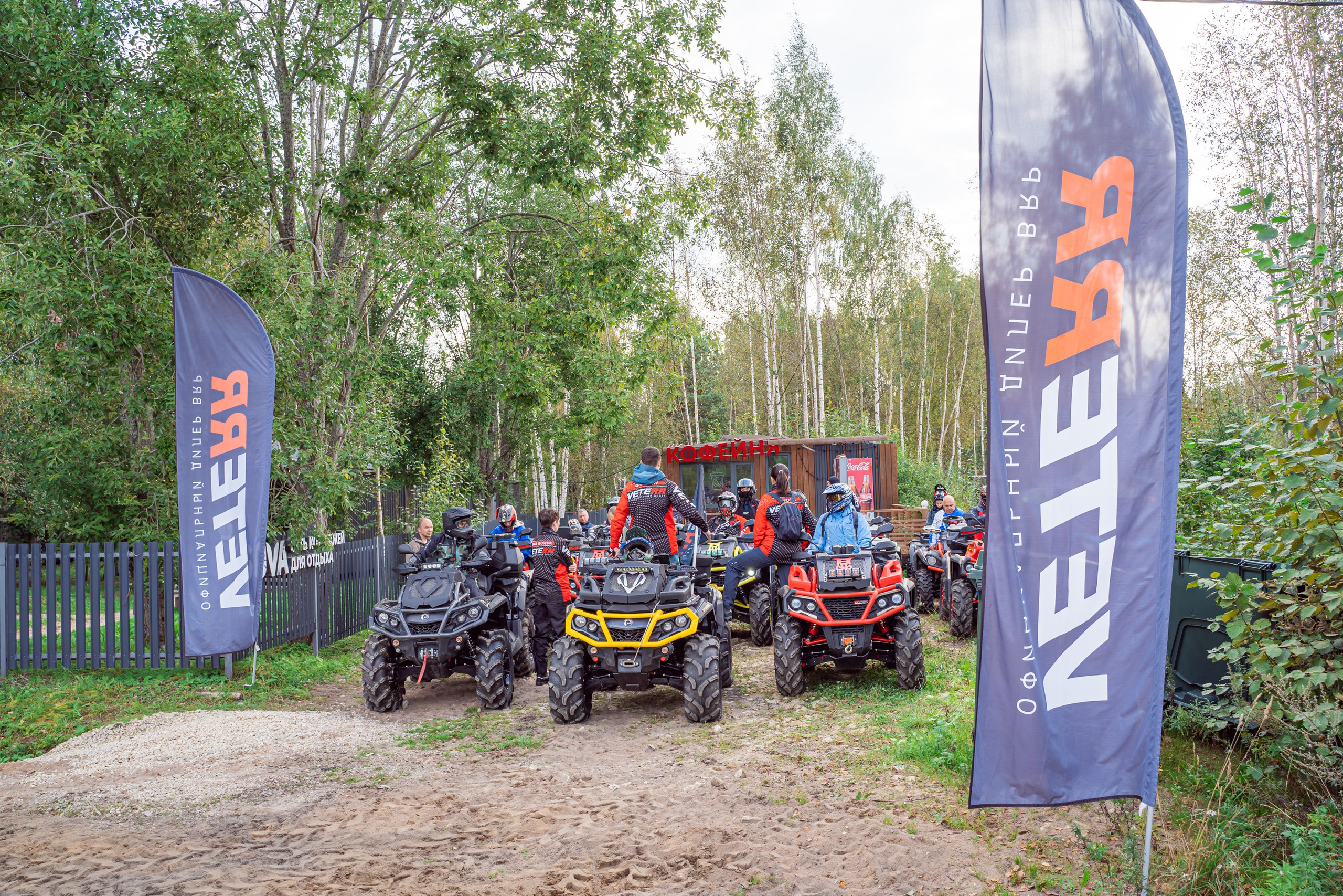 Квадровыезд —спортивный репортаж в Ленинградской области. Свадебный, семейный, портретный, репортажный фотограф в Санкт-Петербурге