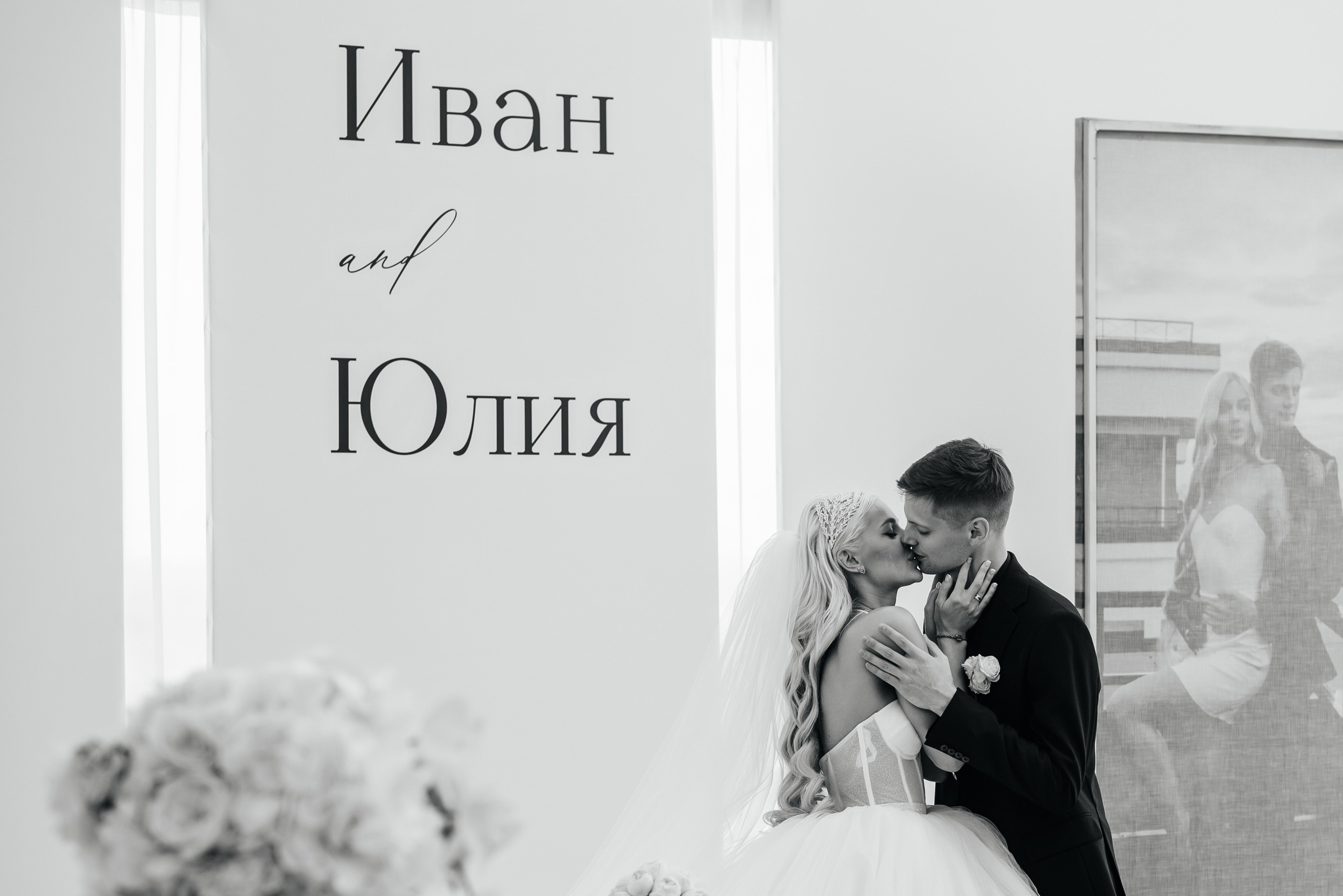 Юля и Ваня. Фотограф Кирилл Бабий