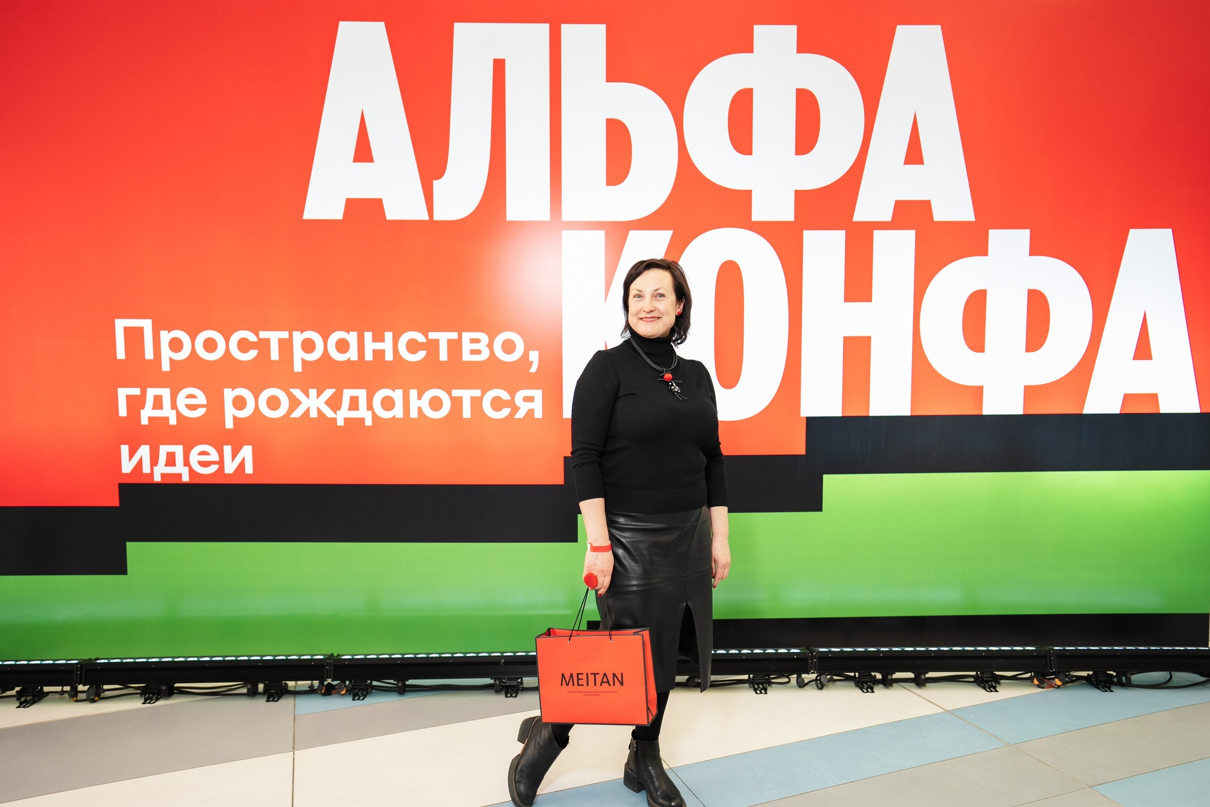 Альфабанк. Альфа Конфа. Фотограф на любое событие в Кемерово