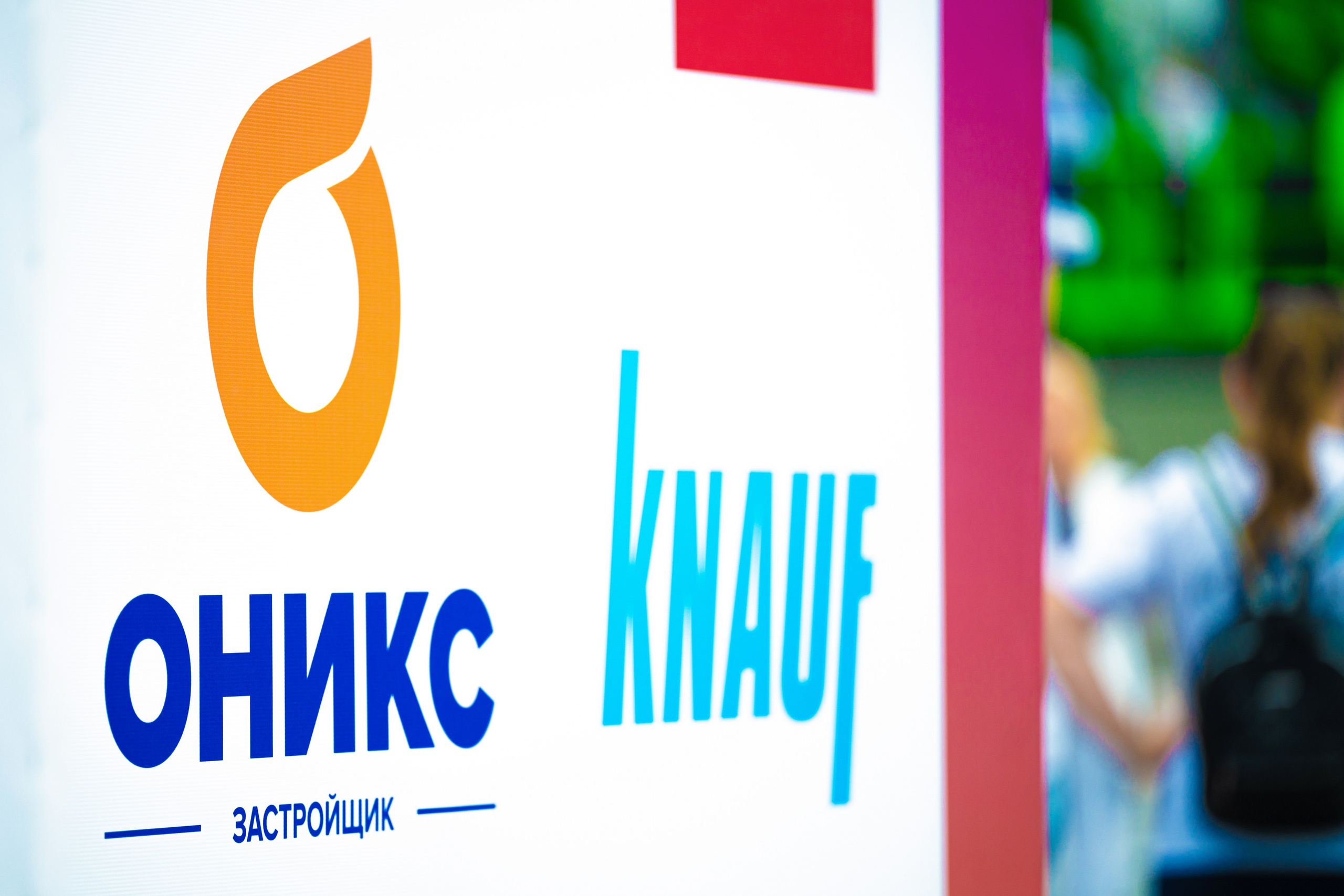 ОНИКС. День строителя в Перми 08.08.2026