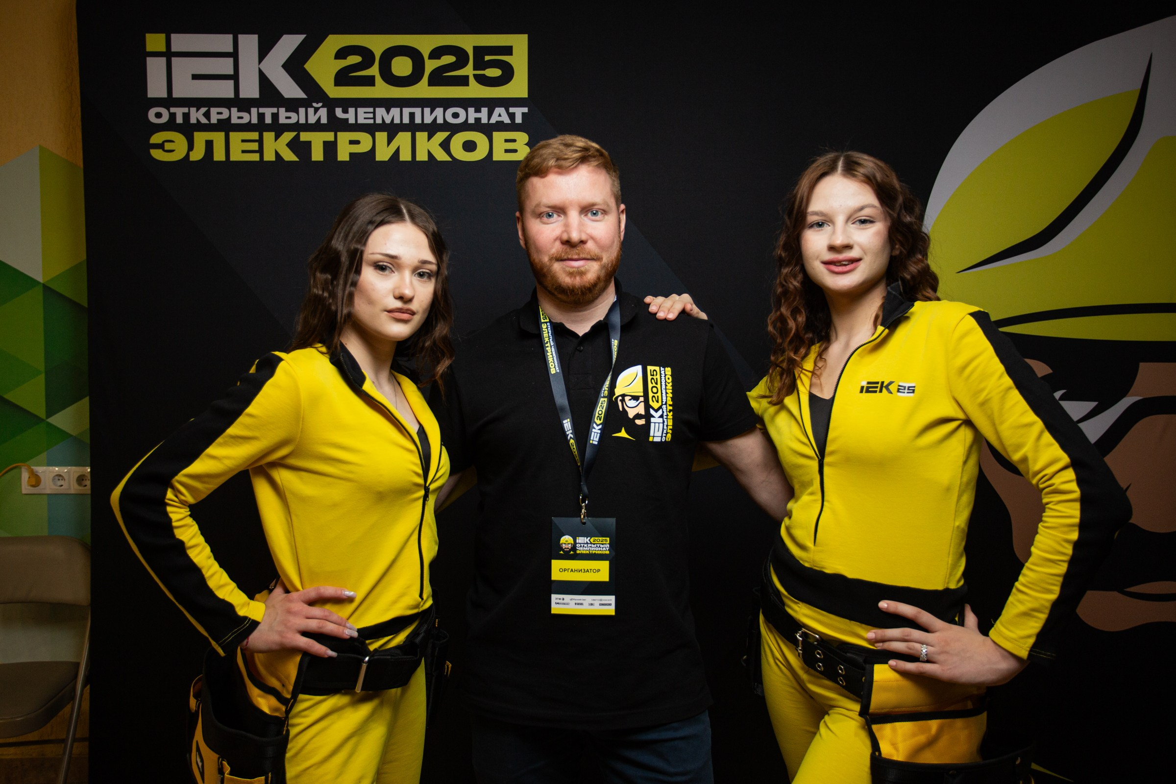 Чемпионат электриков. Свадебный и семейный фотограф в Тюмени Александр Виноградов