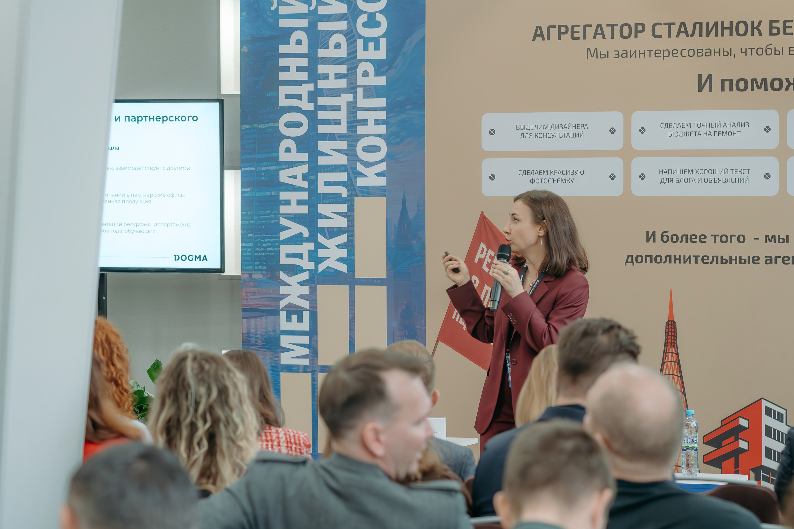 Международный Жилищный Конгресс. KORCHAGIN VIDEO