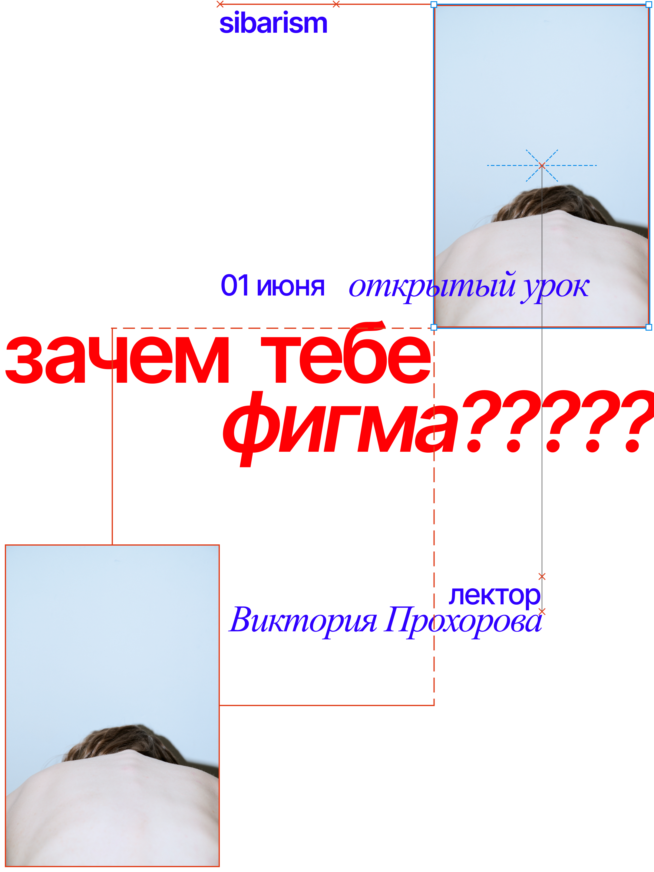 Анонсы событий. Sibarism