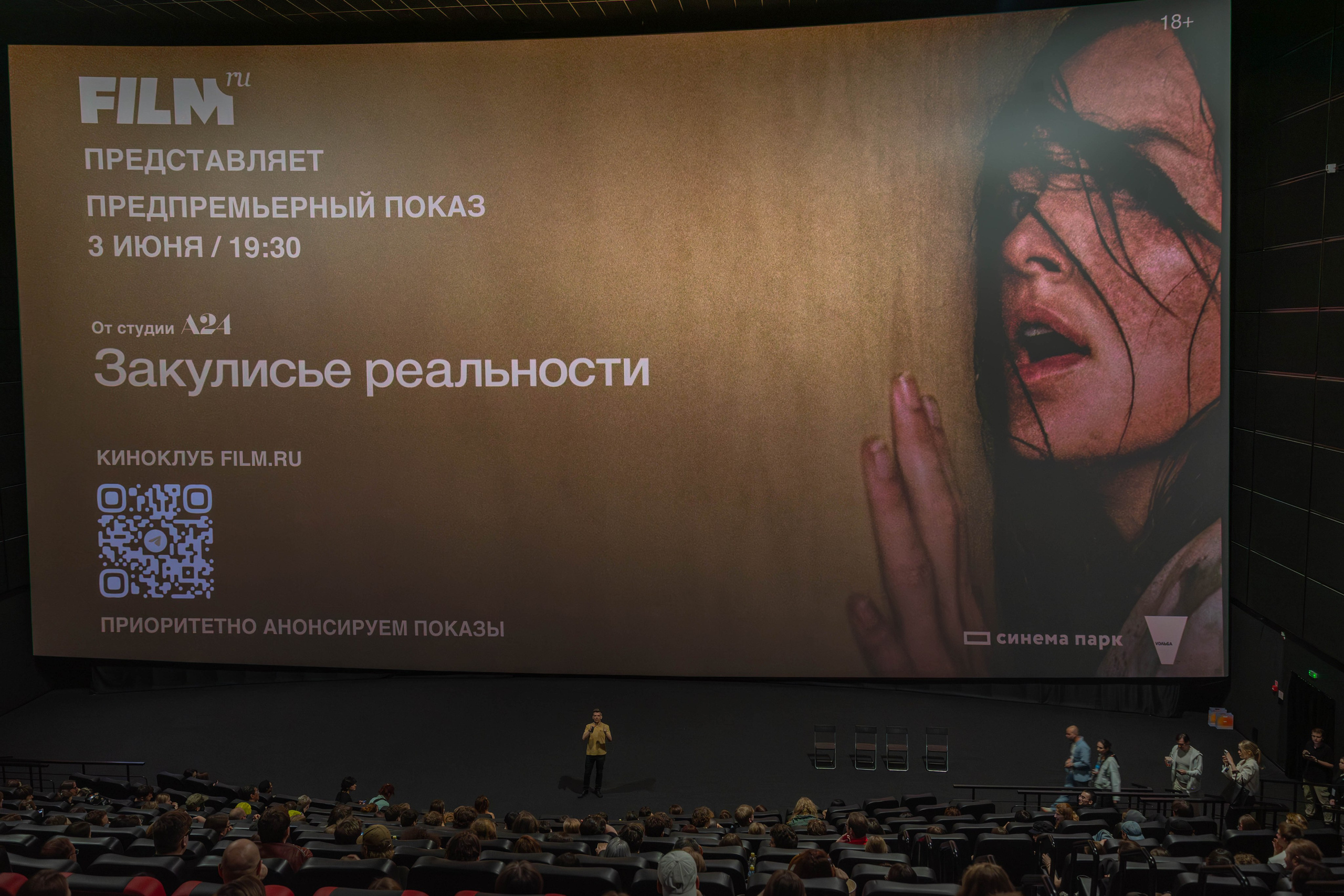 Предпремьерные съёмки кинопоказов. Семейный, уличный и пейзажный фотограф в Москве Никифоров Виктор