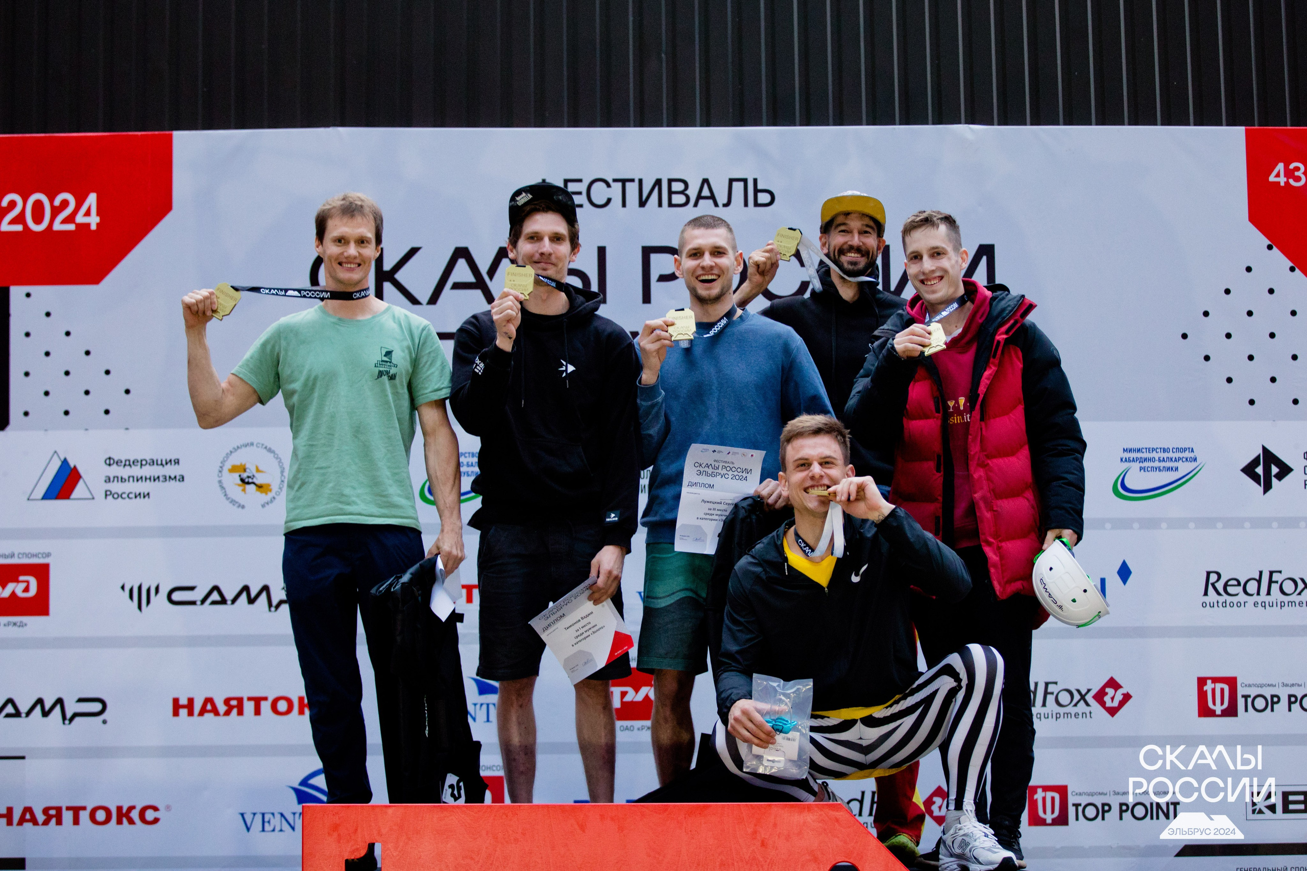 Скалы России 2024. Фотограф Трынкова Татьяна