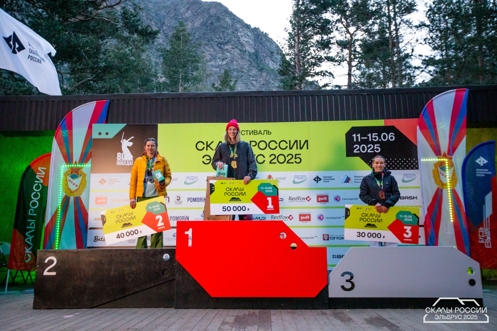 Скалы России 2025. Фотограф Трынкова Татьяна