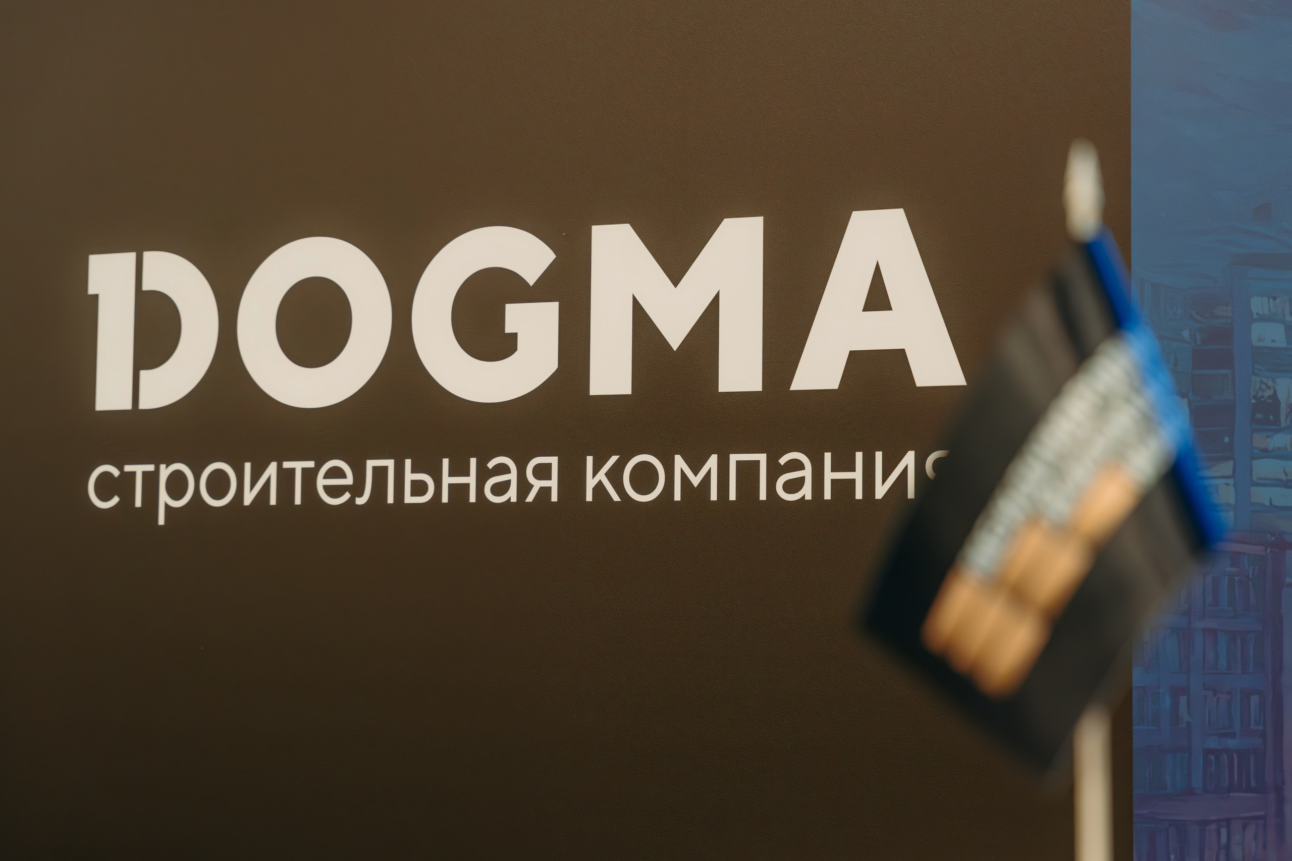 Партнёрское мероприятие ГК DOGMA. KORCHAGIN VIDEO