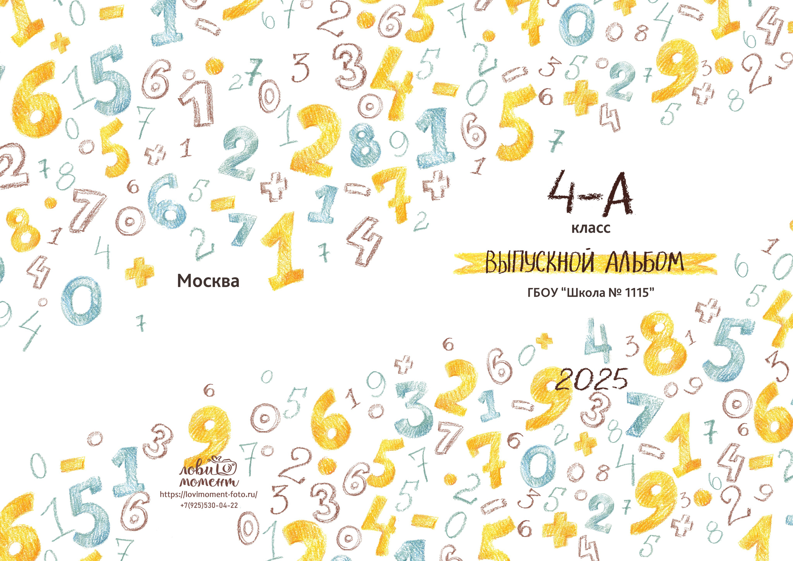 БАЗОВЫЙ. Школьная фотостудия «Like Moment» в Строгино