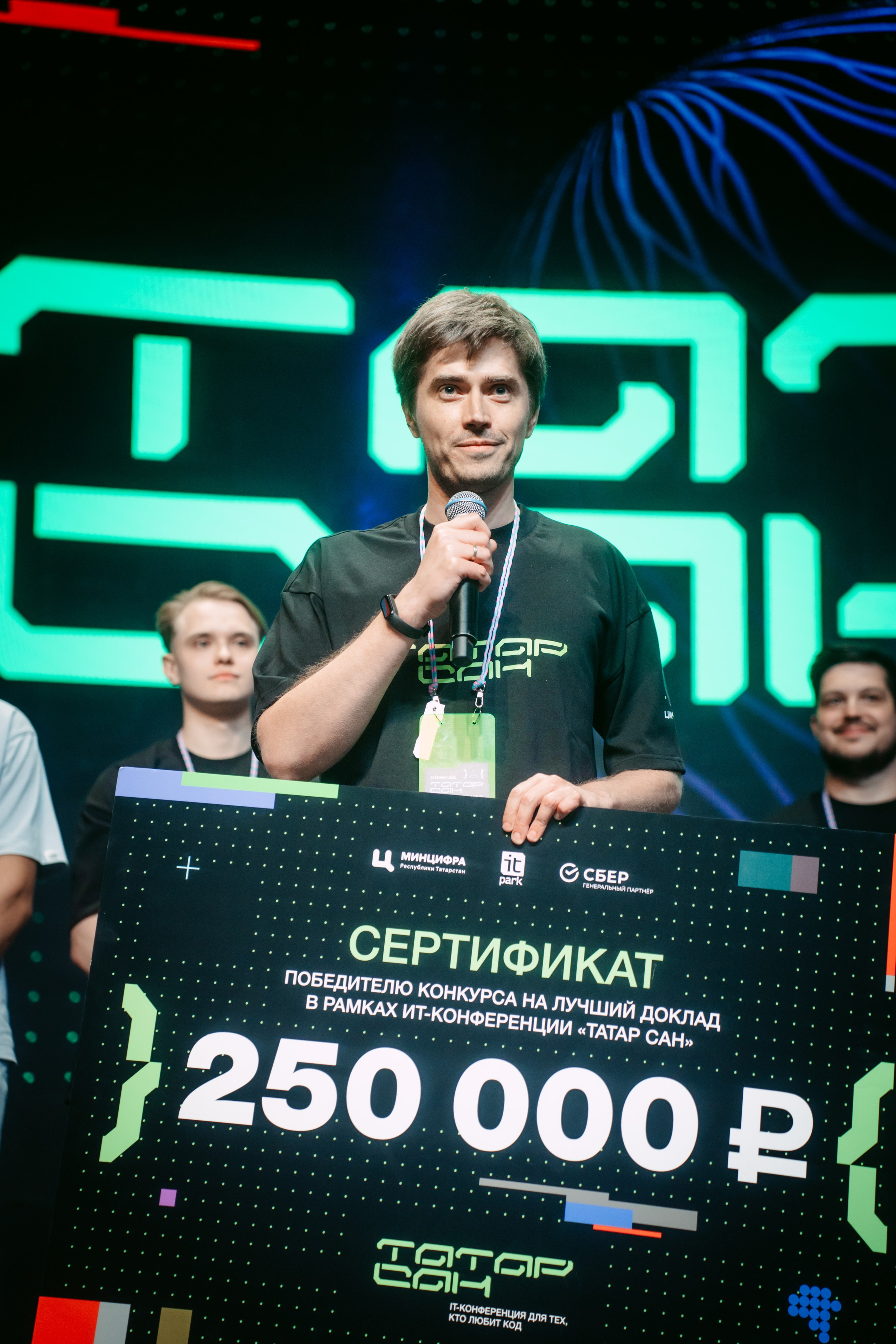 Татар Сан. Главная