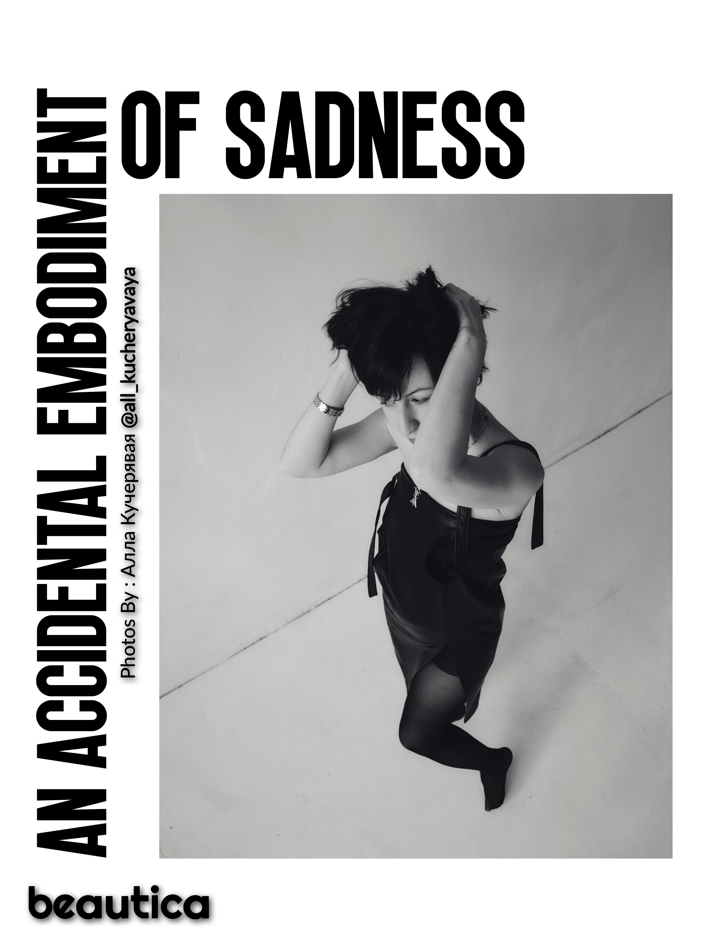 Публикации. Кучерявая || Фотограф || Самара·Питер·Москва