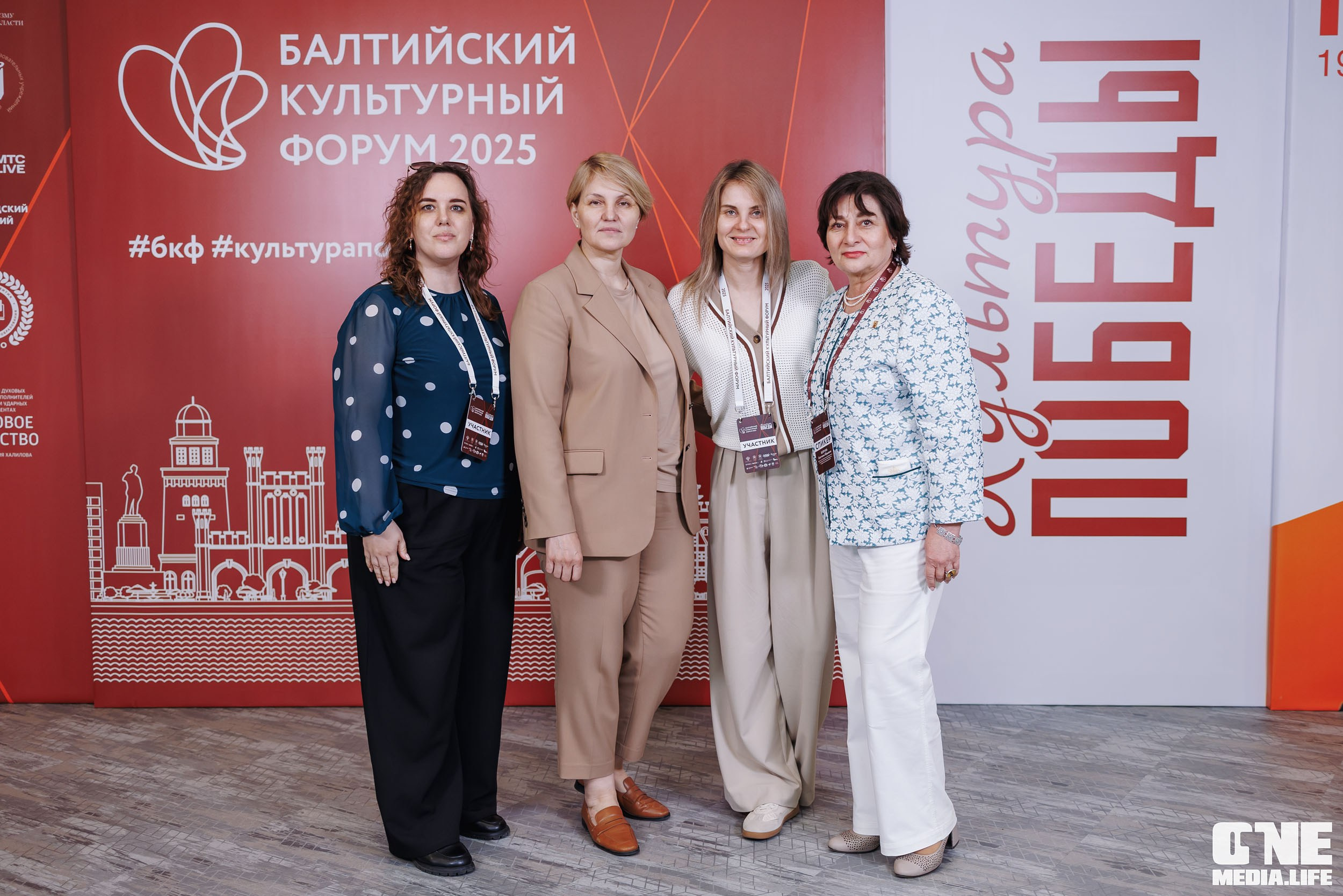 Балтийский Культурный Форум. День 1. One Media Life: фоторепортажи, фотоотчеты с мероприятий и заведений