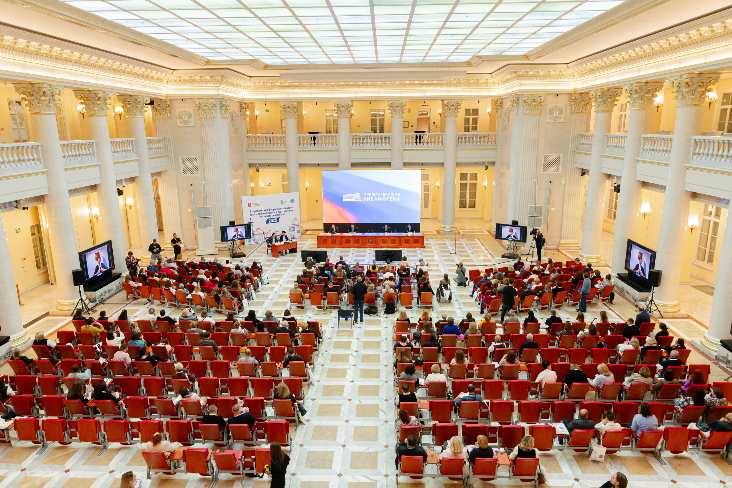 Первый Всероссийский форум экскурсоводов. Фотограф Валентина Кондрасюк в Санкт-Петербурге