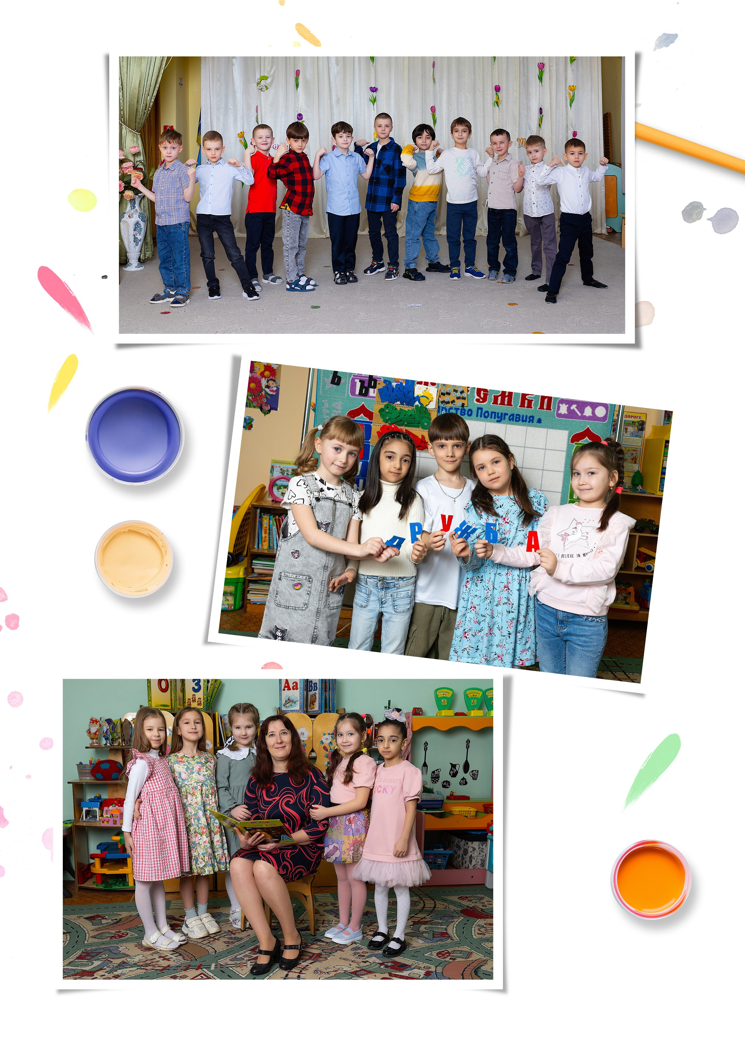 Выпускной альбом для детского садика. Фотограф в Железнодорожном и Балашихе