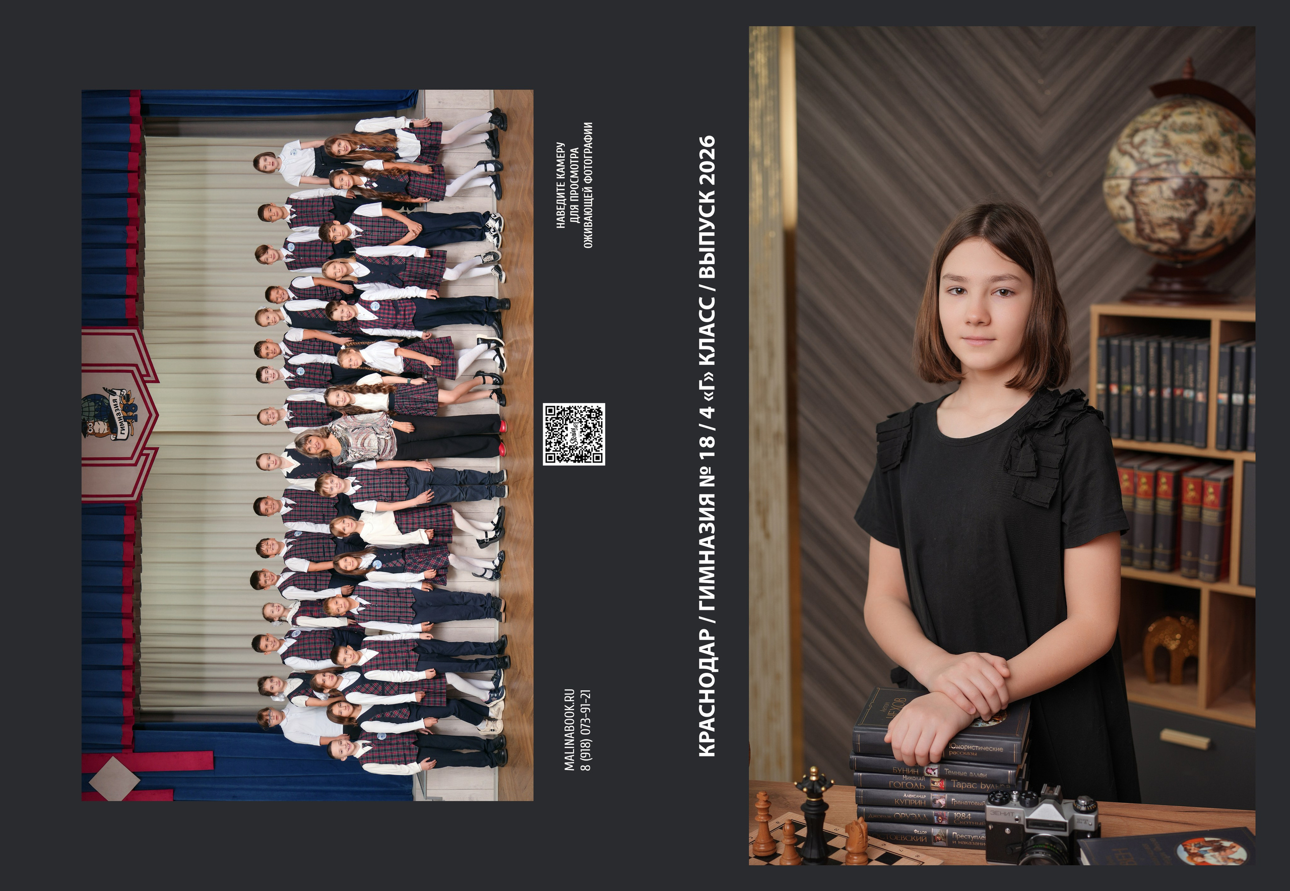 ГИМНАЗИЯ 18 4 Г. Красивый выпускной альбом в Краснодаре