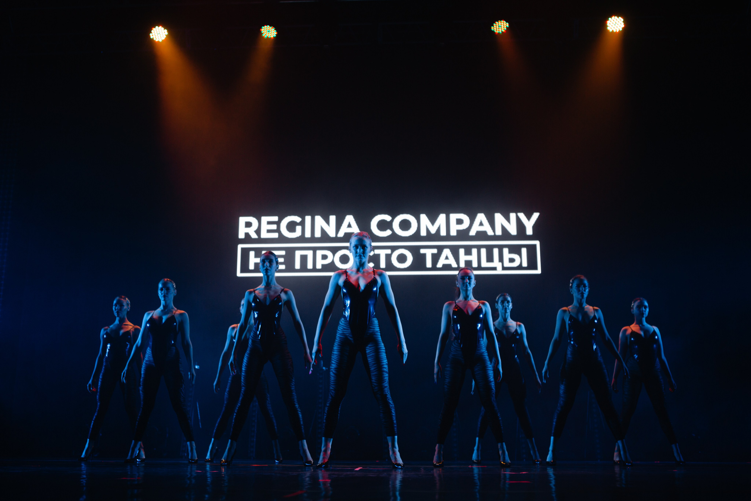 Regina Company. Фотограф @alexandradmitrievaph