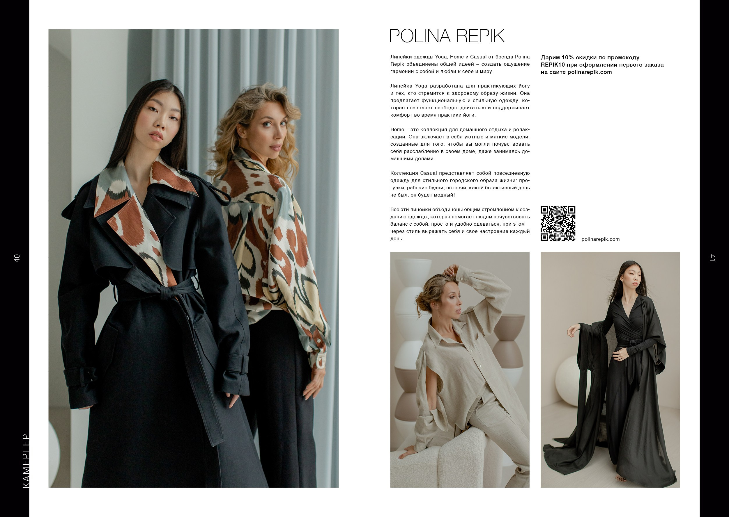 Kamerger № 11 2024. Журнал Камергер