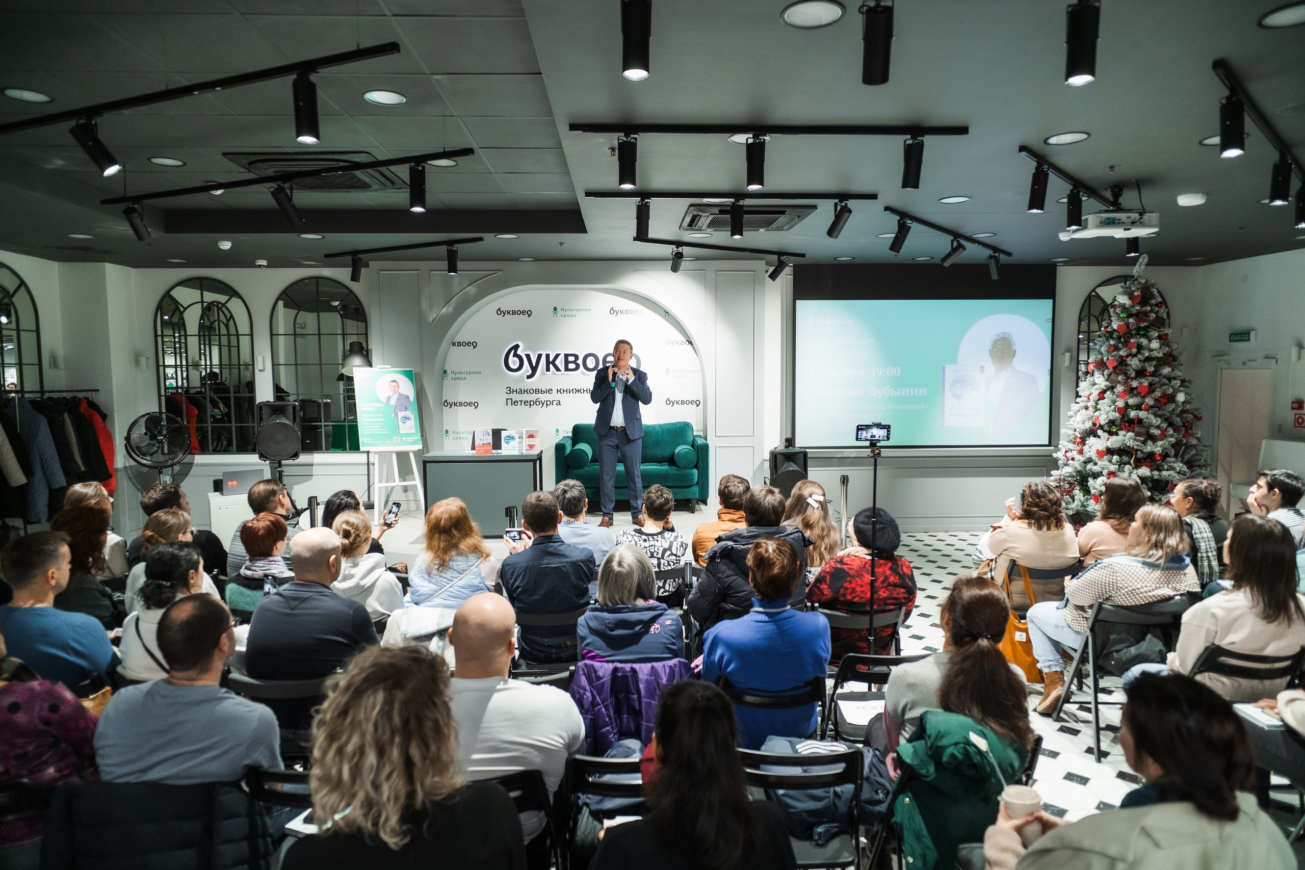 Вячеслав Дубынин — Презентация книги «Мозг: еда и новизна». Фотограф в Санкт-Петербурге Алексеев Егор