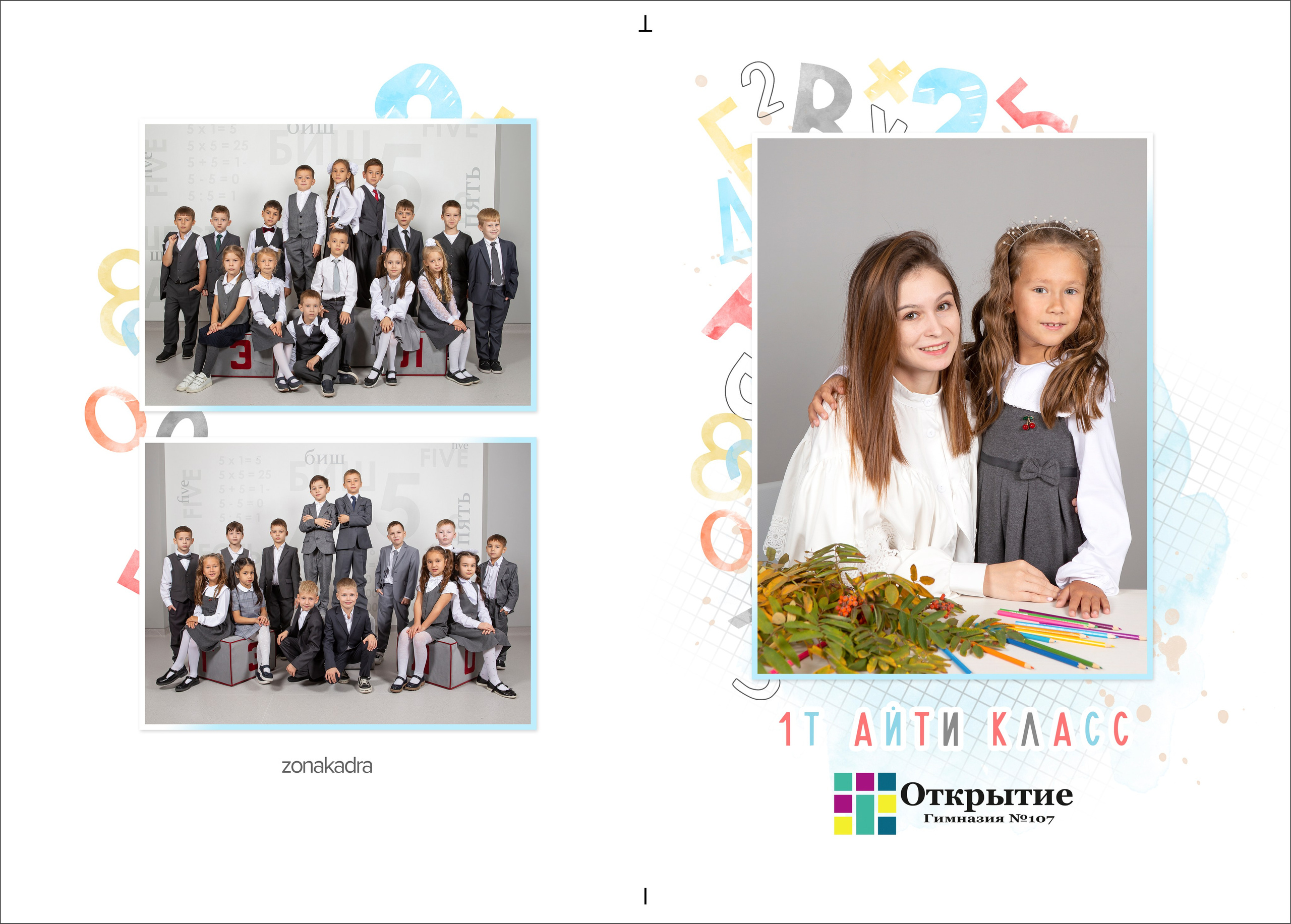 Альбом Алфавит. Выпускные альбомы Казань