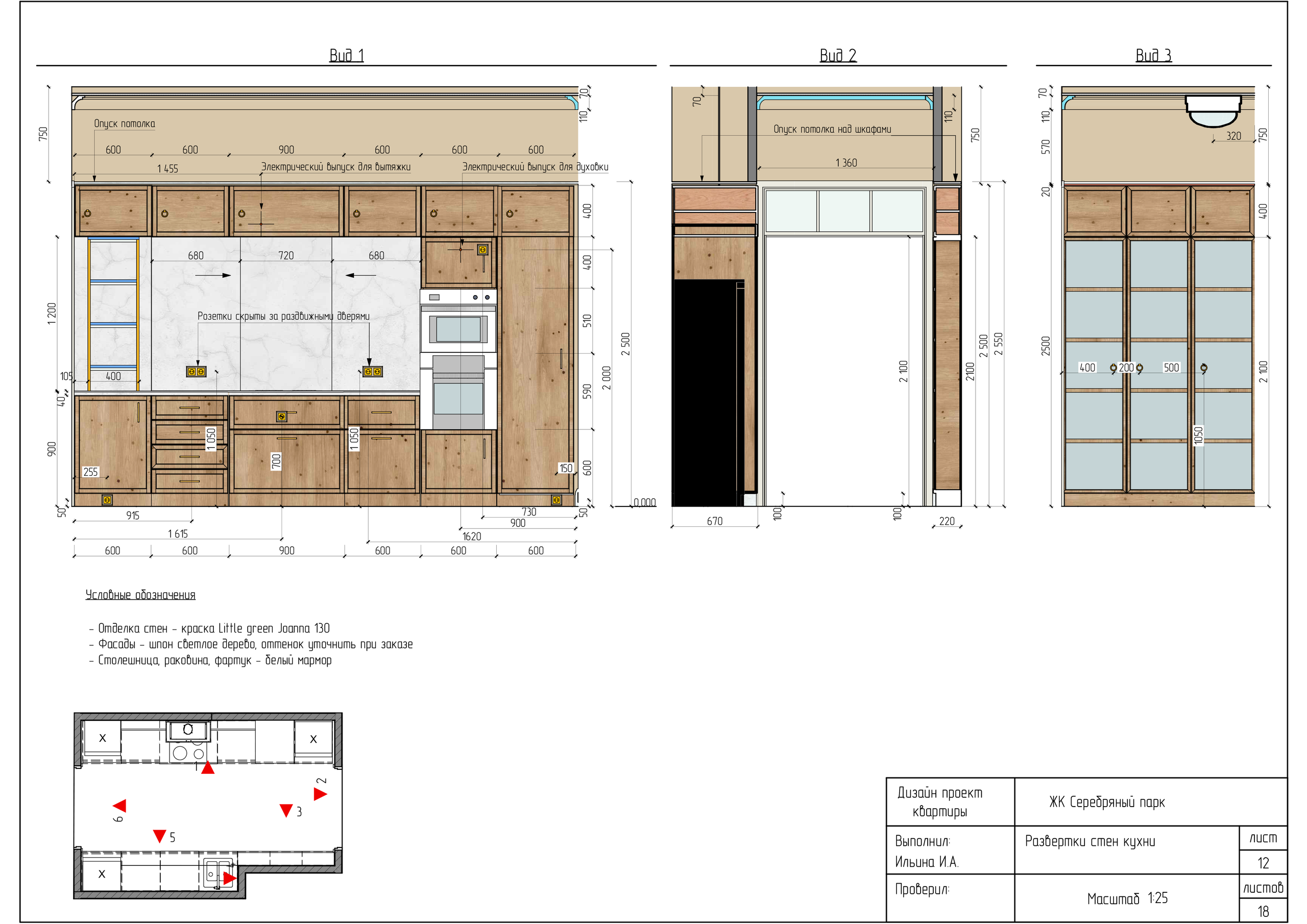 Рабочая документация