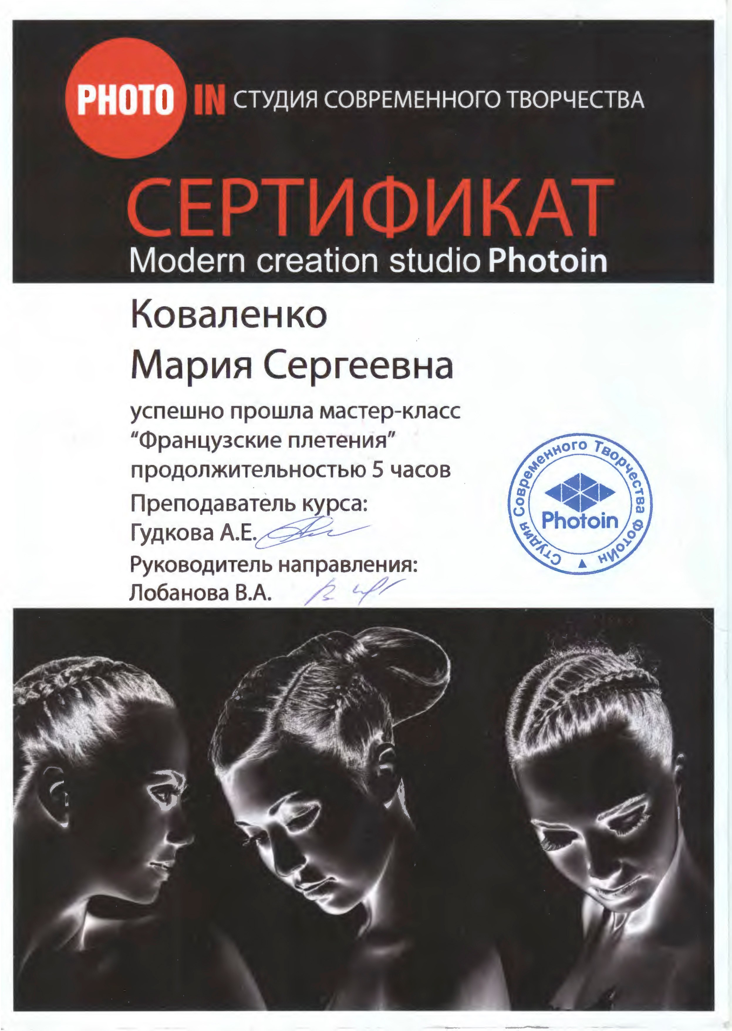 Обо мне. Стилист-визажист в Москве Коваль Маруся