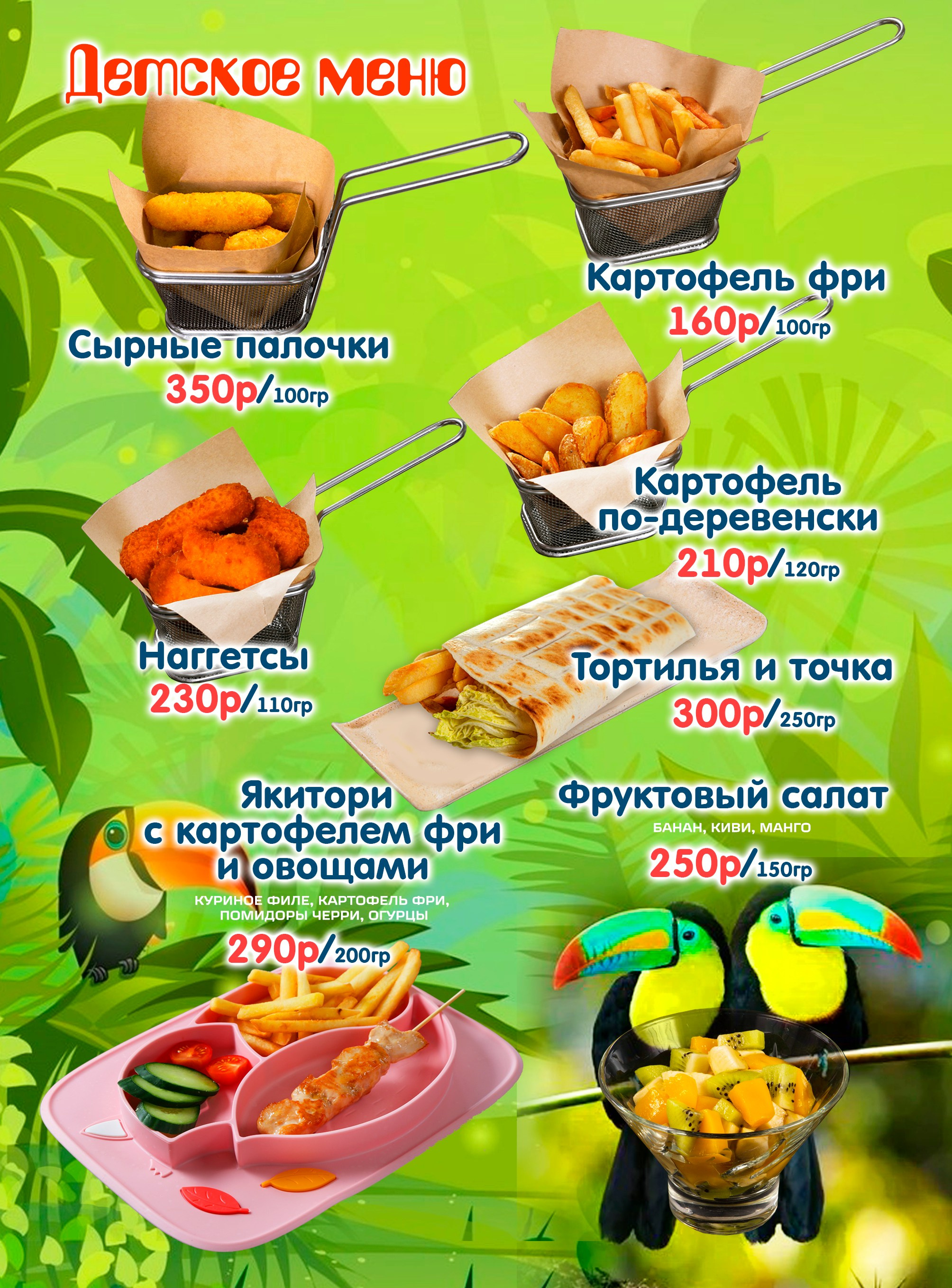 Вёрстка меню и рекламных макетов «под ключ». Авторские туры с профессиональным фотографом