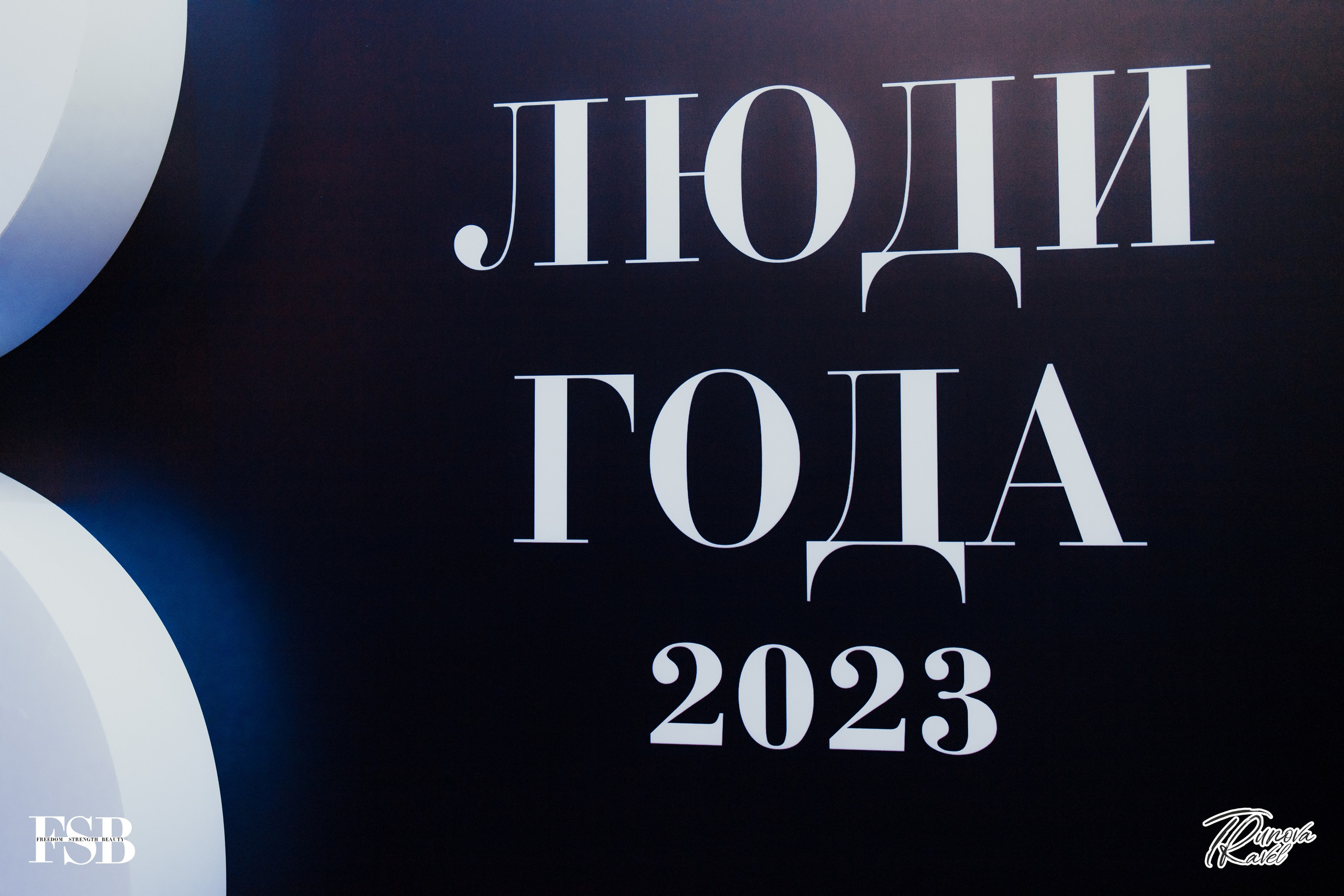 РЕПОРТАЖ. АННА ТРУНОВА | ФОТОГРАФ ЗВЁЗД