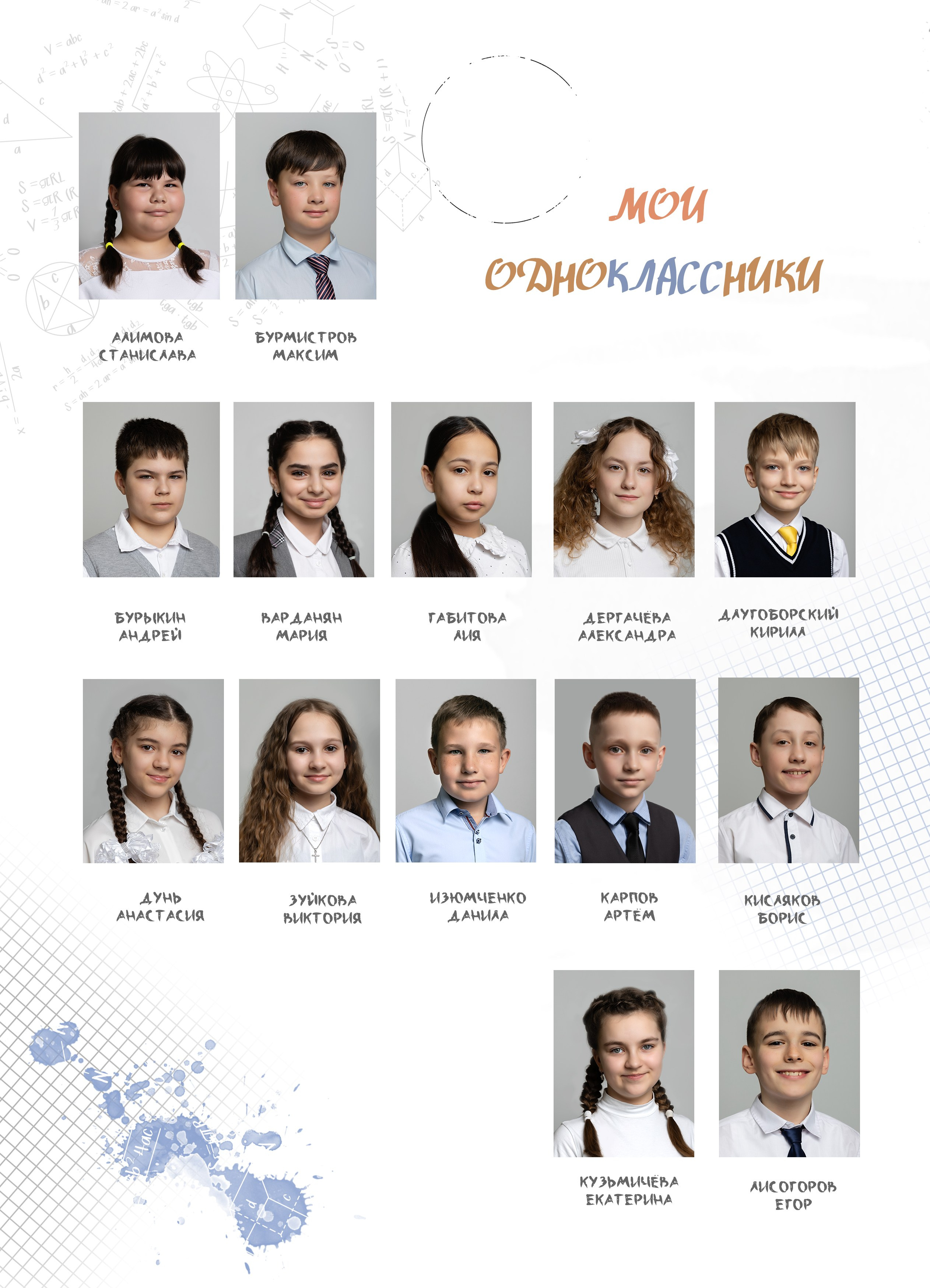 Выпускной альбом для 4 класса. Фотограф в Железнодорожном и Балашихе