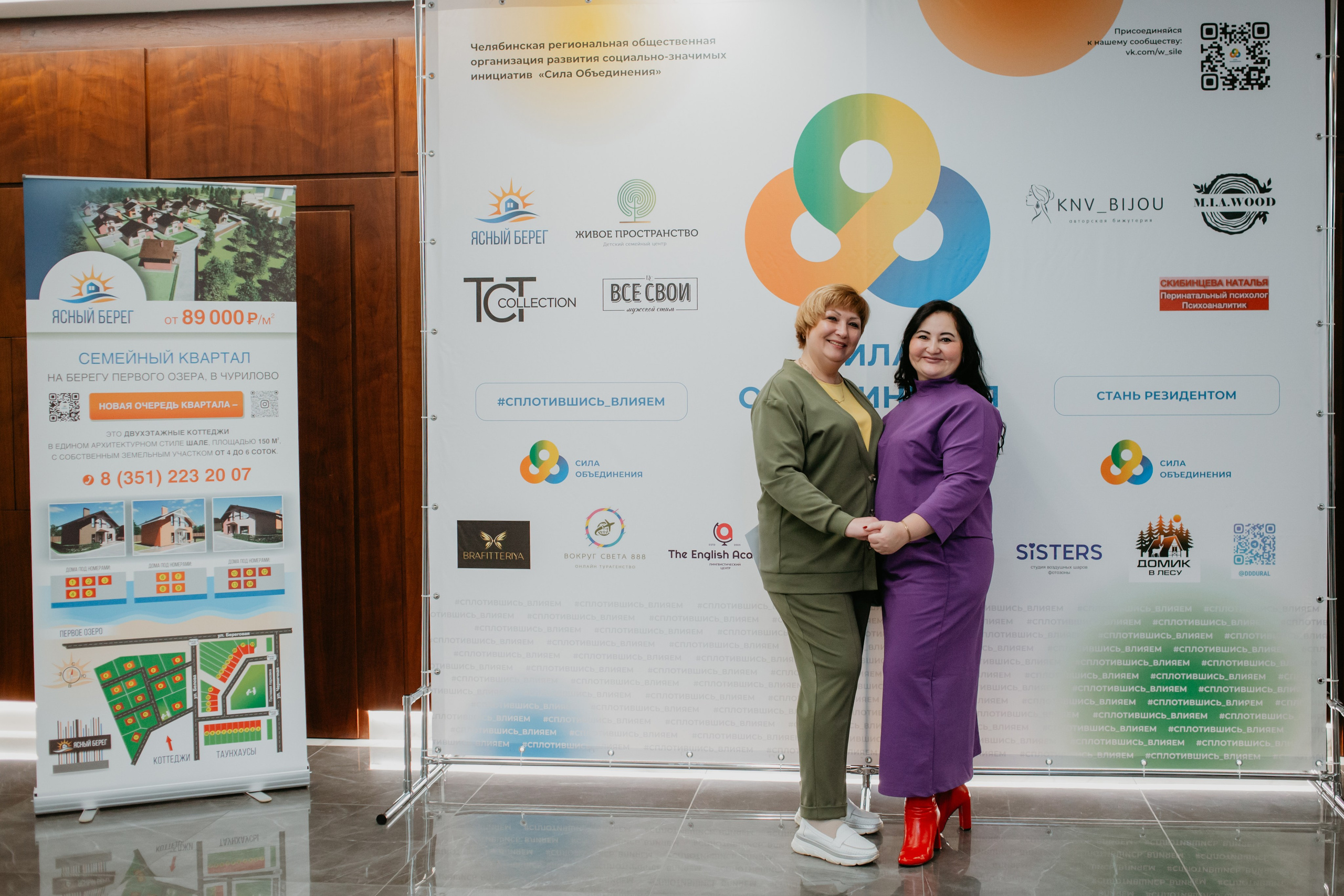 Конференция. Сила объединения. Фотограф в Челябинске Ополихина Анна