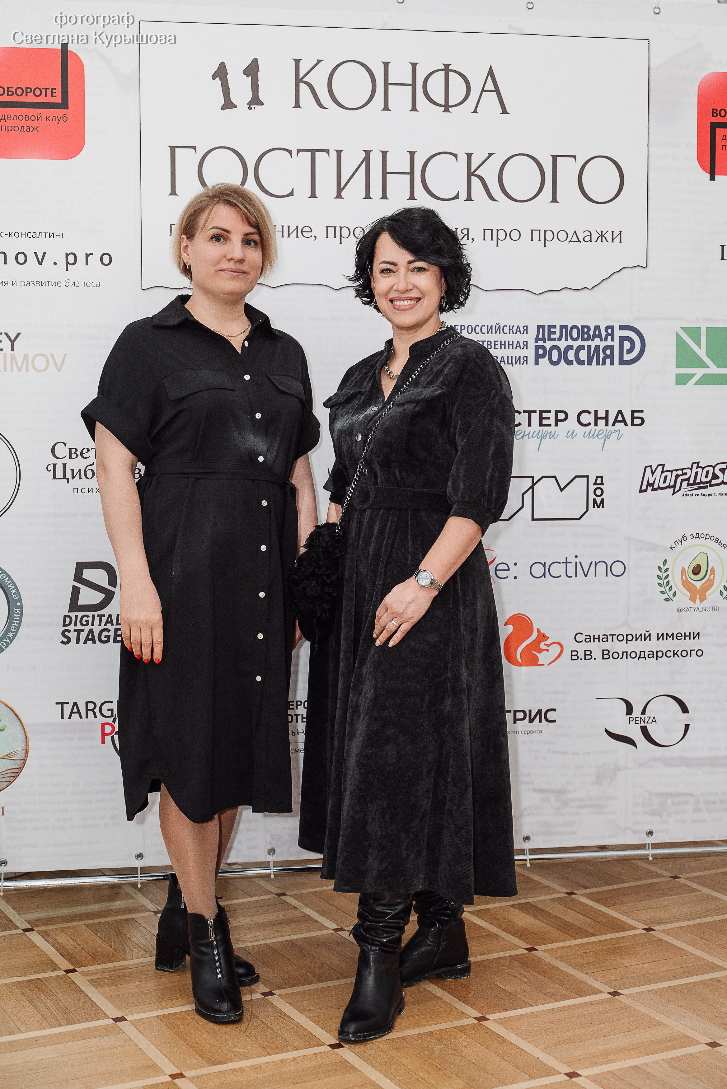 Конференции. Семейный свадебный репортажный фотограф в Пензе Светлана Курышова