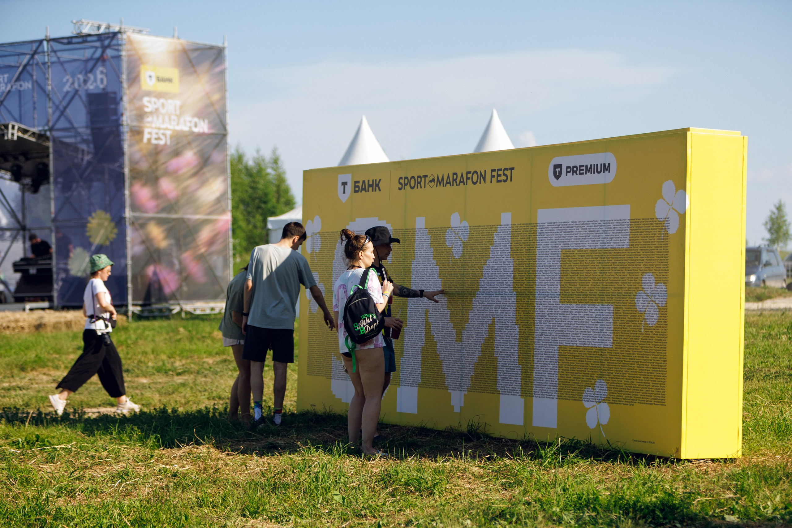 Т-Банк Sport-Marafon Fest 2026