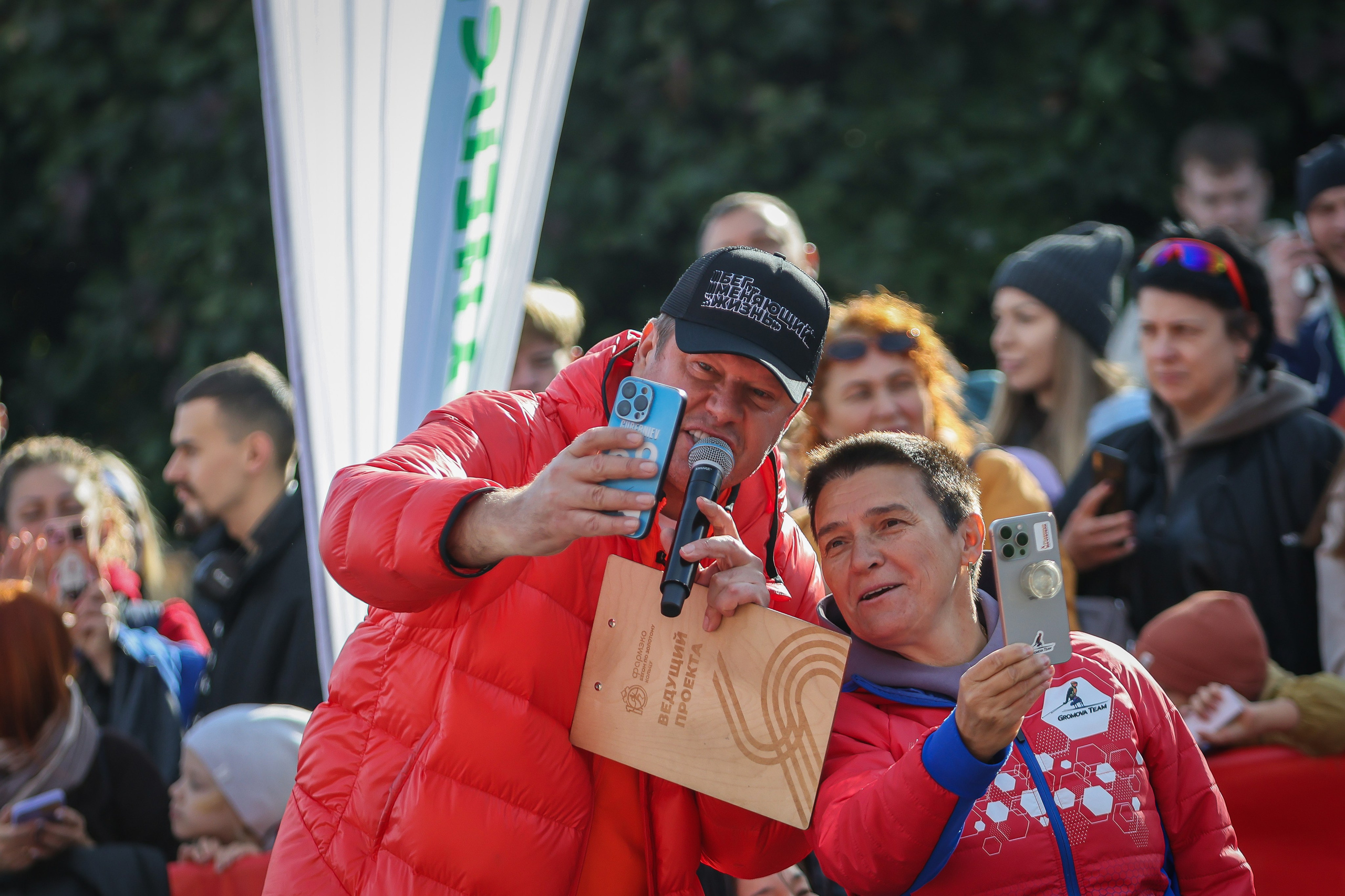 Полумарафон «Моя столица», 1-й день, 04.10.25. Фотограф Сергей Ловкий