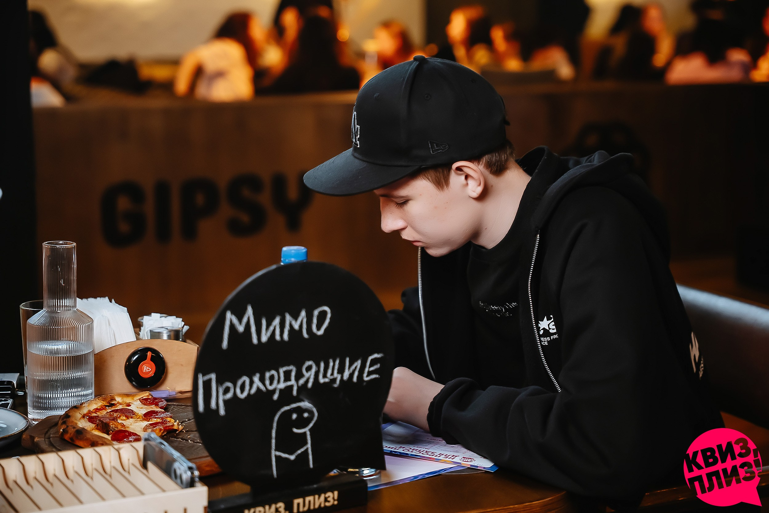 Квиз, плиз!. Кипятком Павлодар