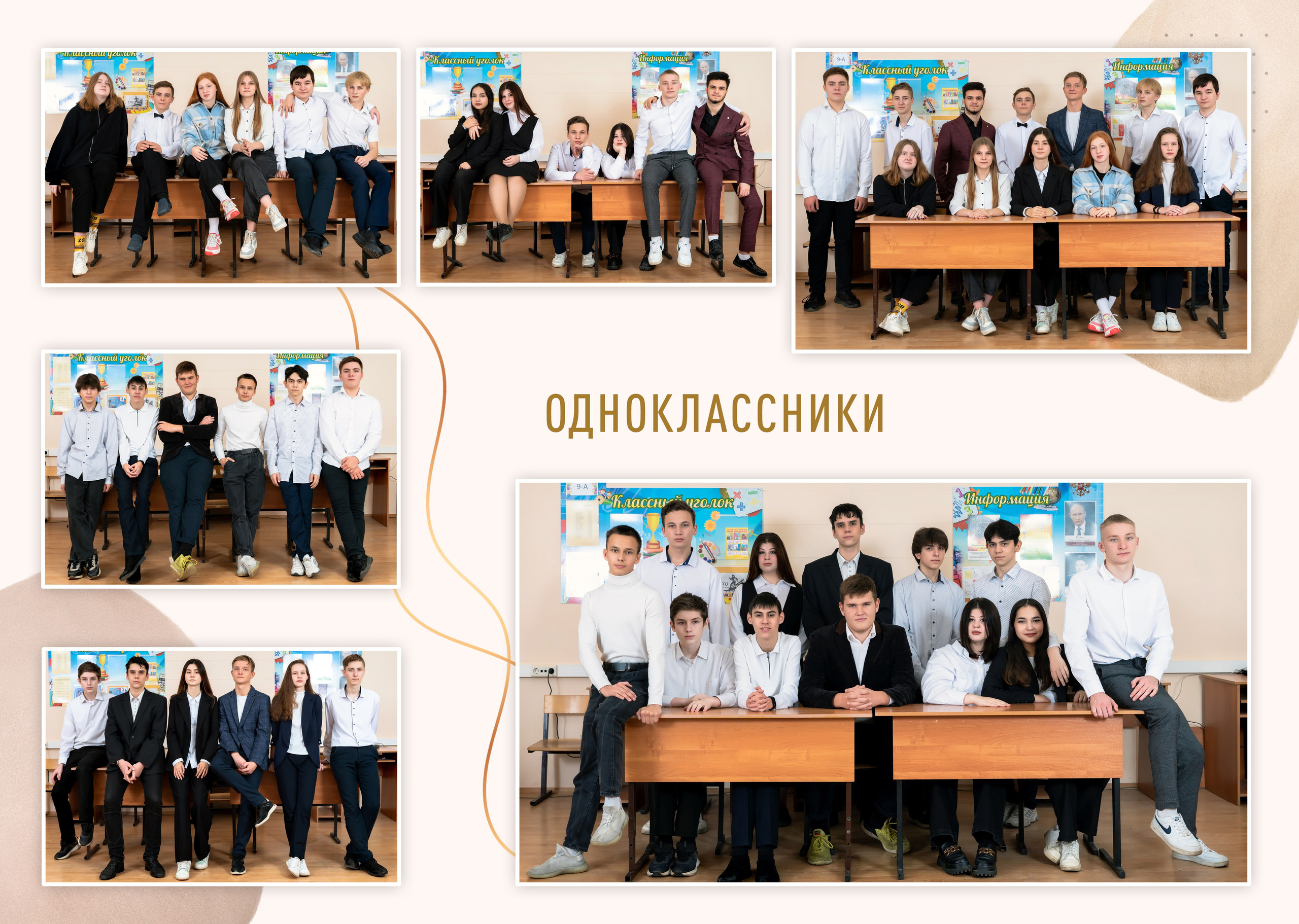 Школа 4-11 классы