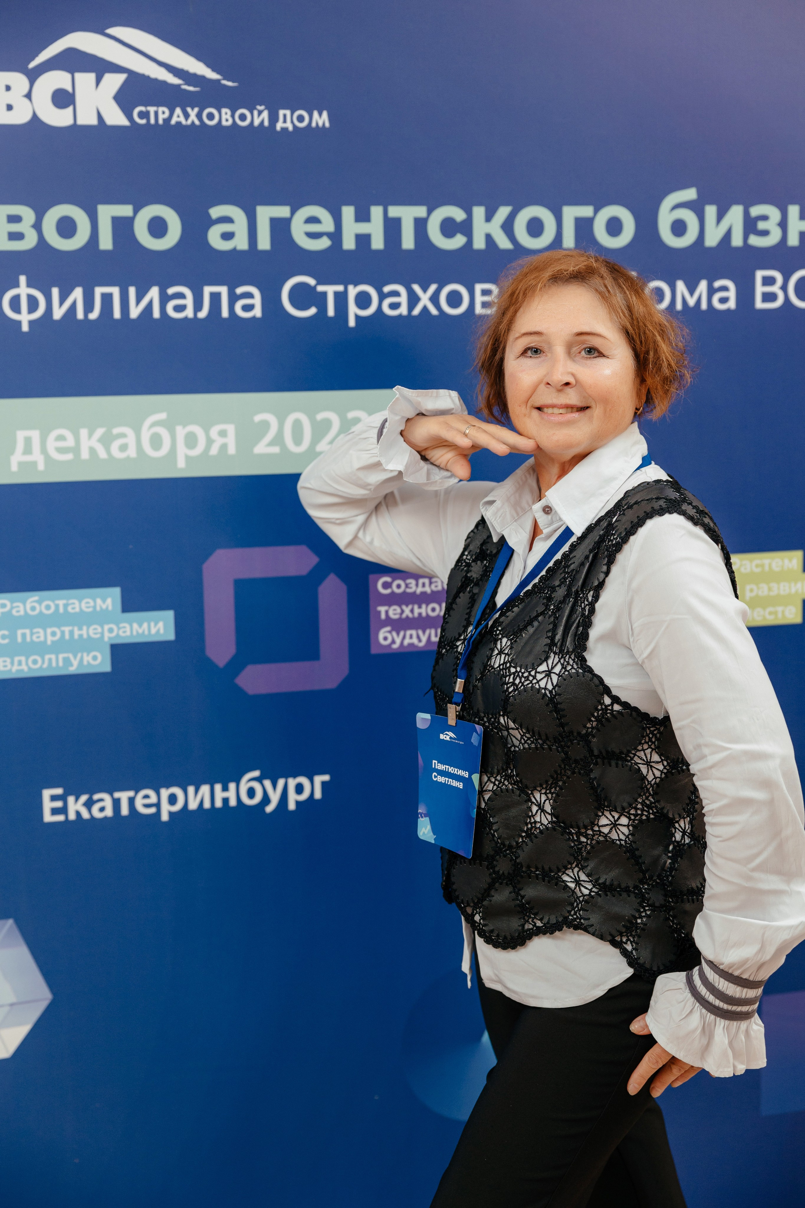 ВСК — форум агентов. Фотограф для бизнеса Константин Брусницын в Екатеринбурге