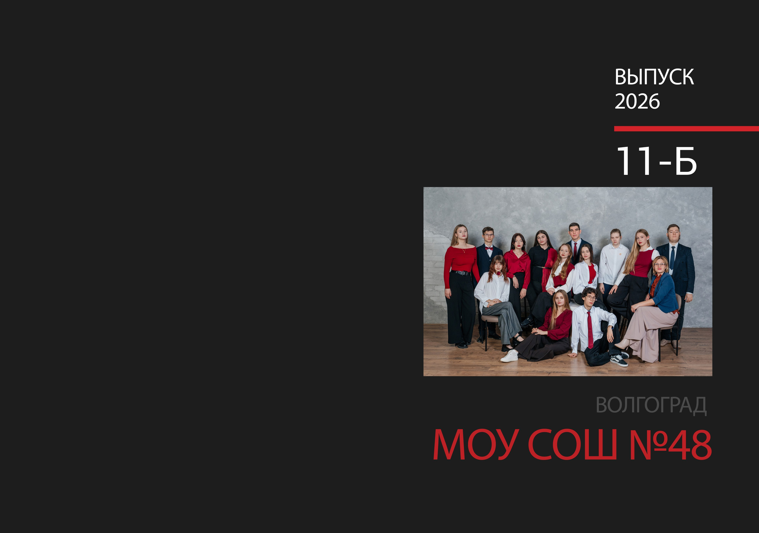 Макеты для 9-11 классов. Свадебный и семейный фотограф в Волгограде Семисотнова Камилла