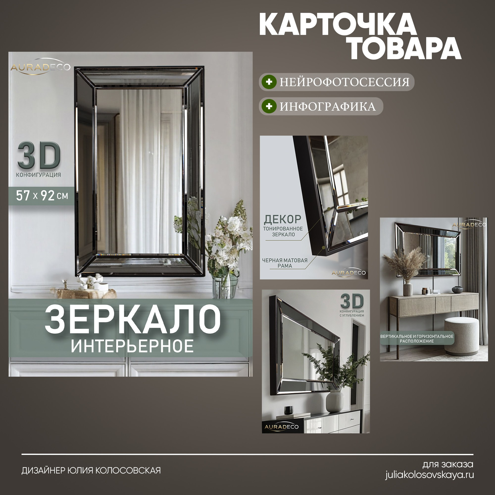 Карточки товаров для маркетплейсов. Графический дизайнер и предметный фотограф Армавир