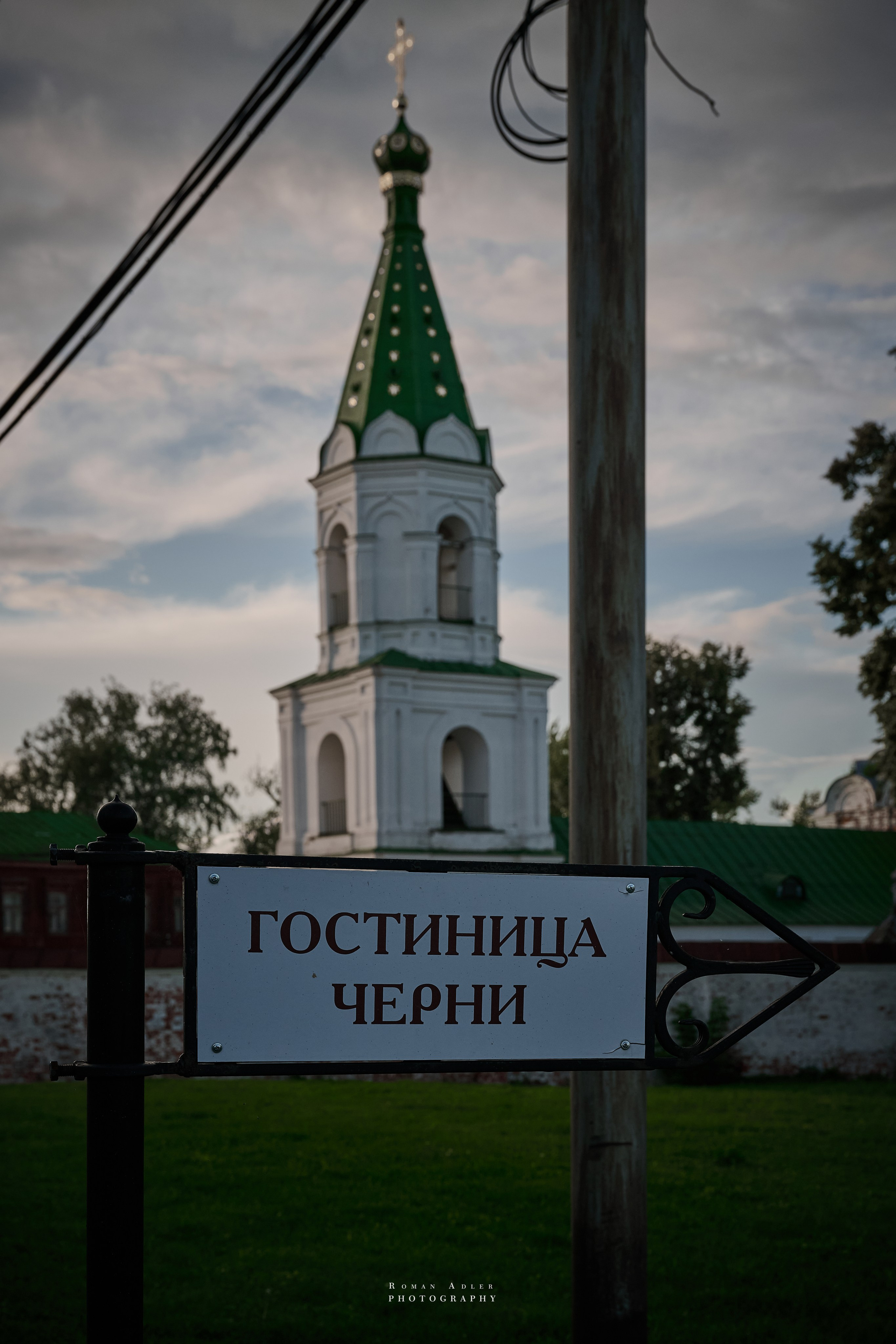 Рязань. Август 2025. Фотограф Роман Адлер