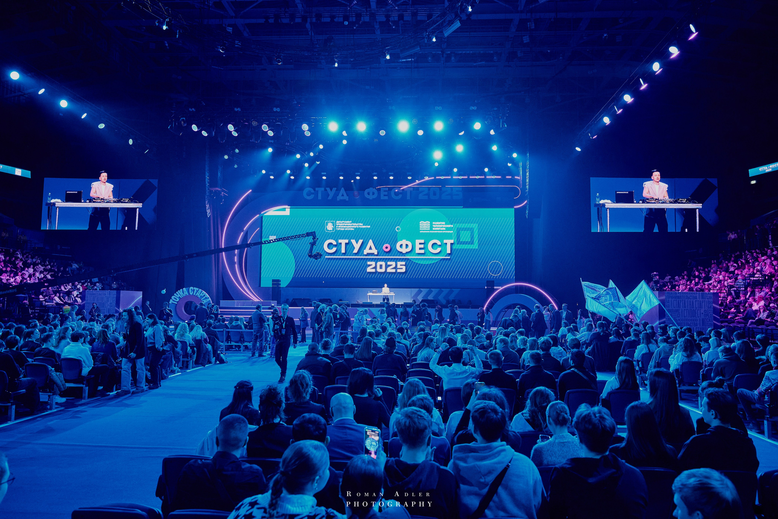 Студфест 2025 Москва. ВТБ Арена. 24 января 2025 года. Фотограф Роман Адлер